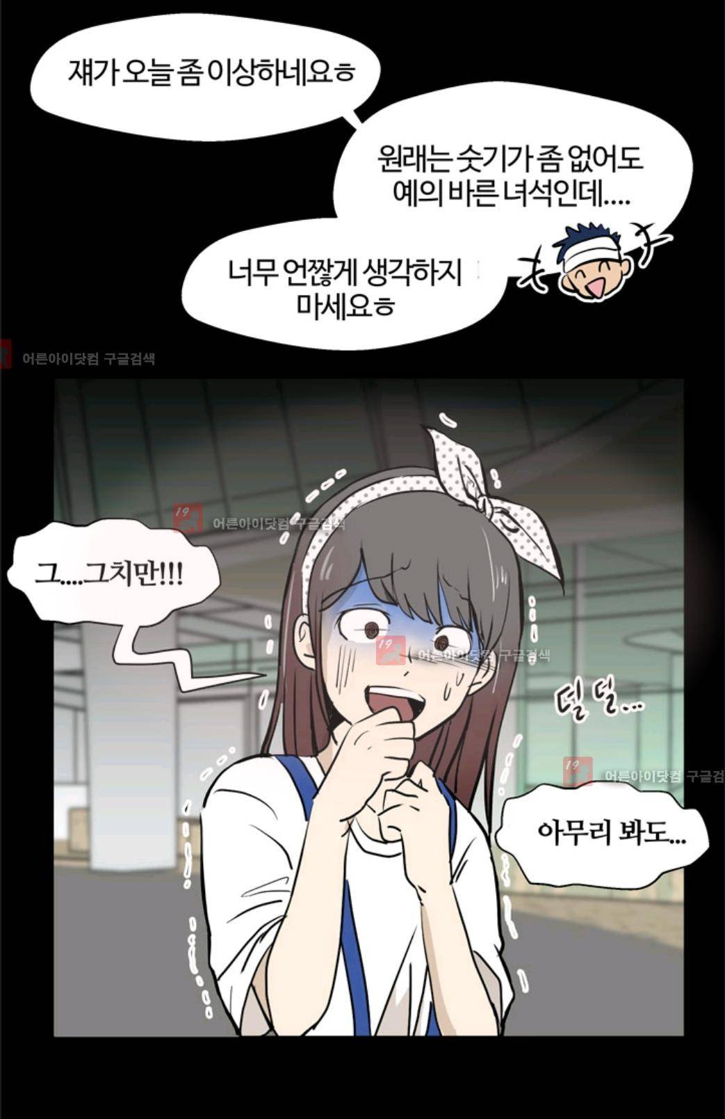 애니멀 아이즈 5화 34
