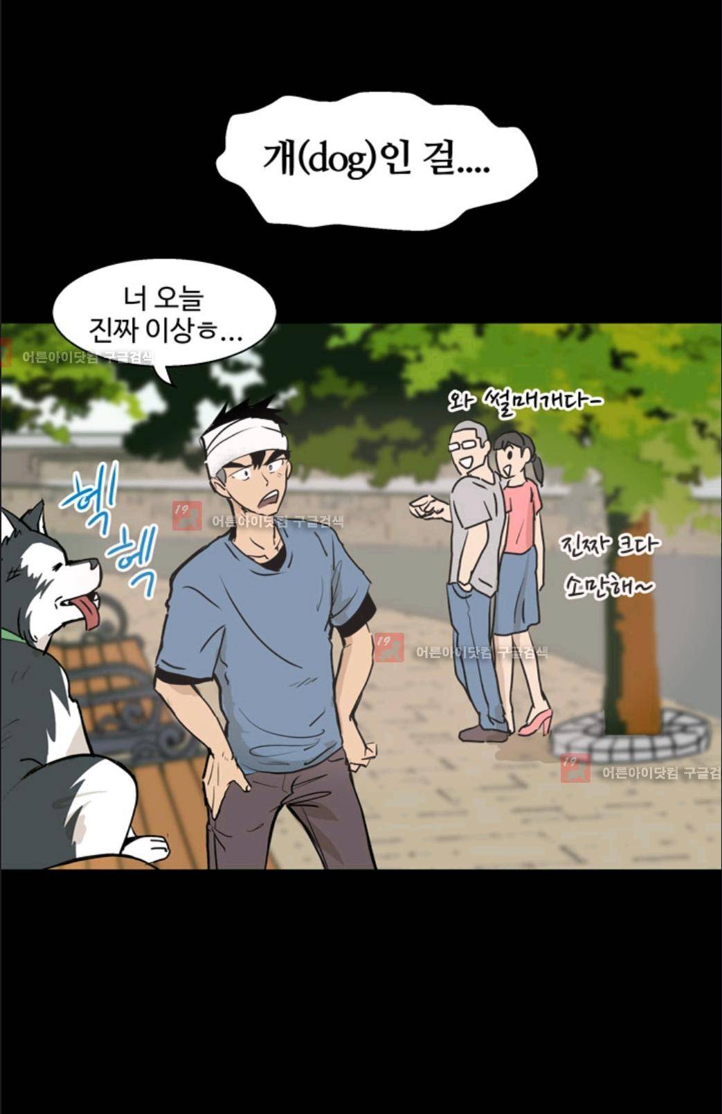 애니멀 아이즈 5화 35