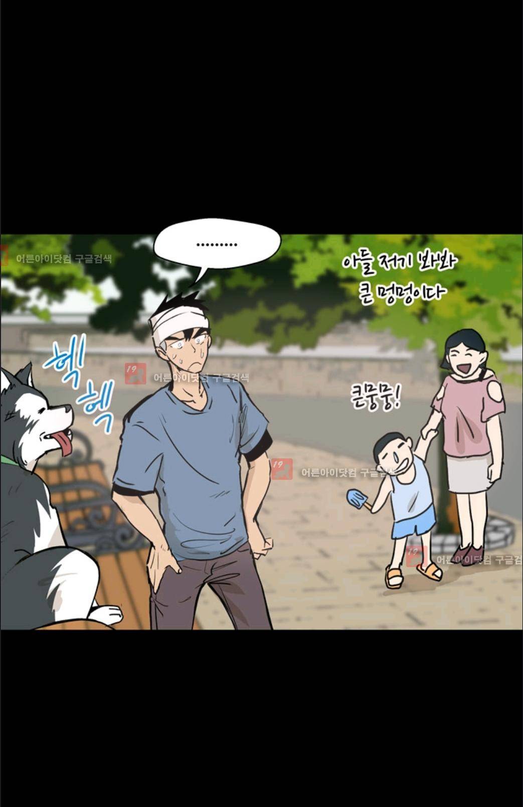 애니멀 아이즈 5화 36