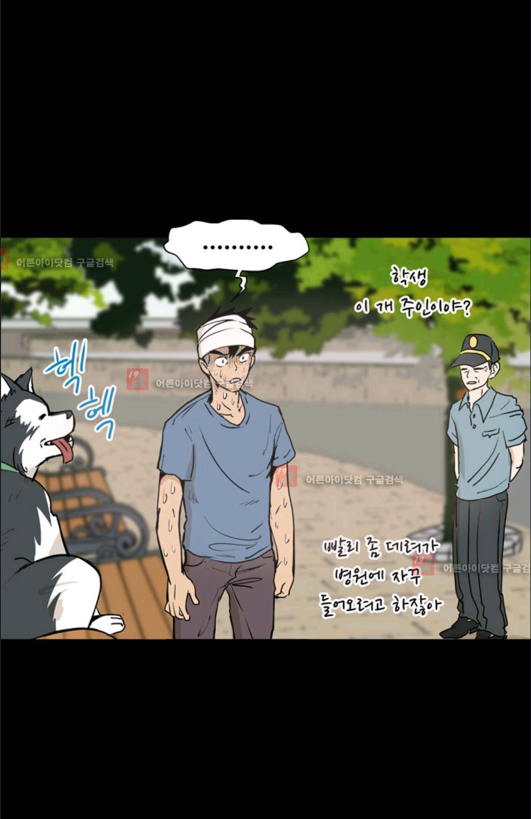 애니멀 아이즈 5화 37