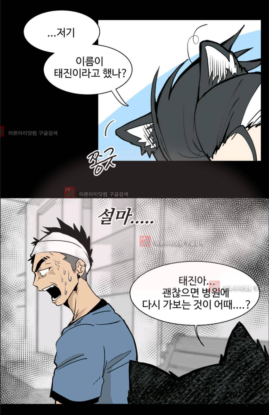 애니멀 아이즈 5화 38