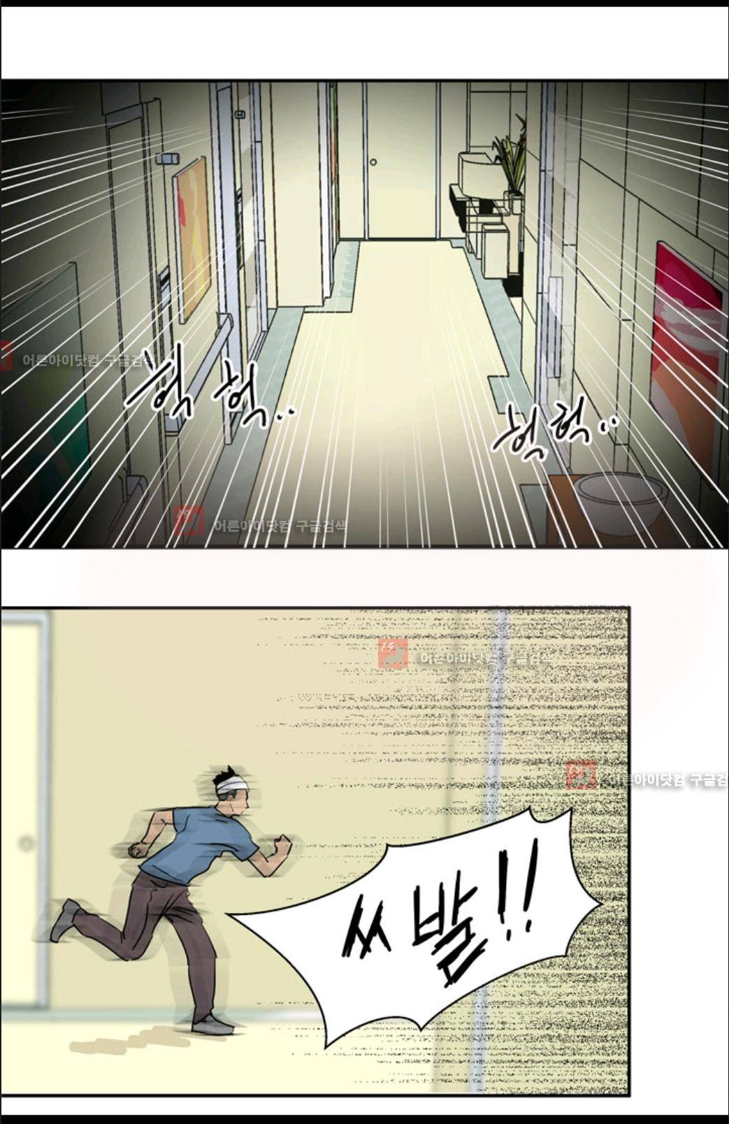 애니멀 아이즈 5화 41