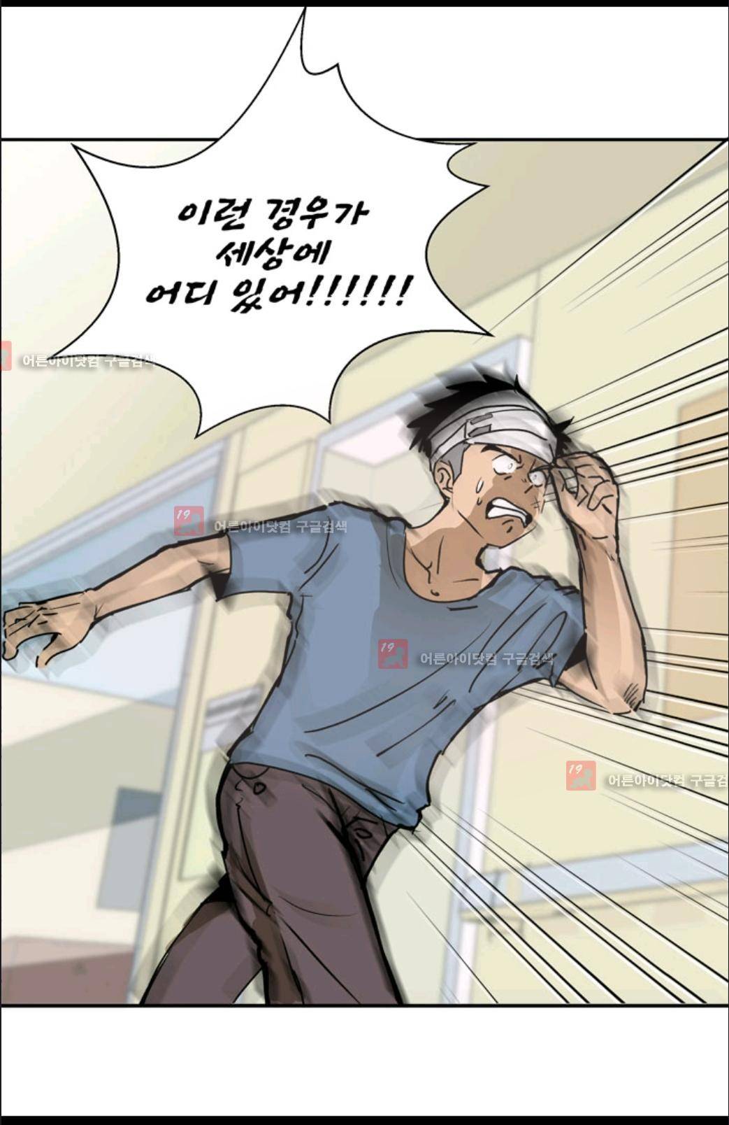애니멀 아이즈 5화 42