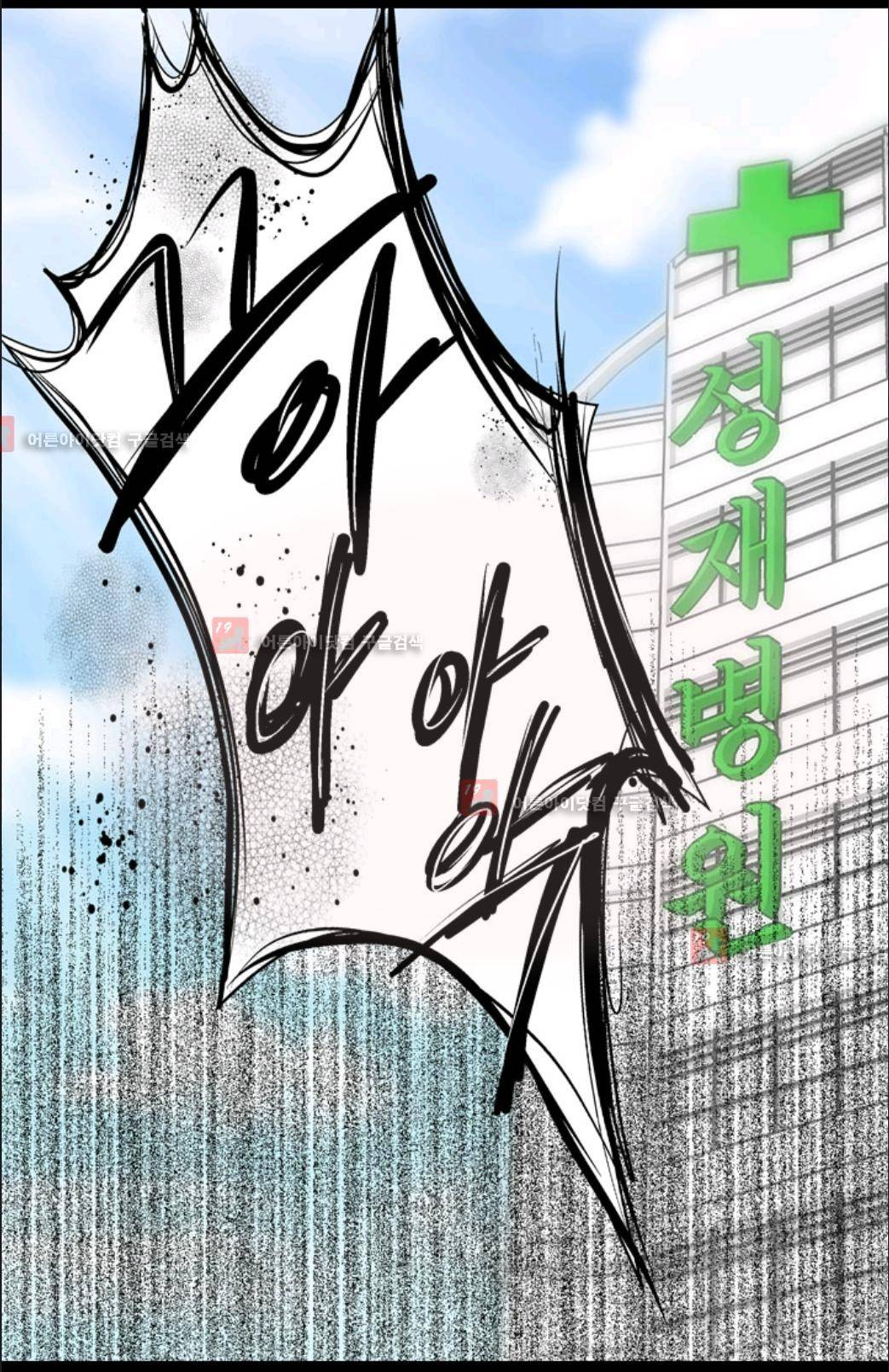 애니멀 아이즈 5화 44