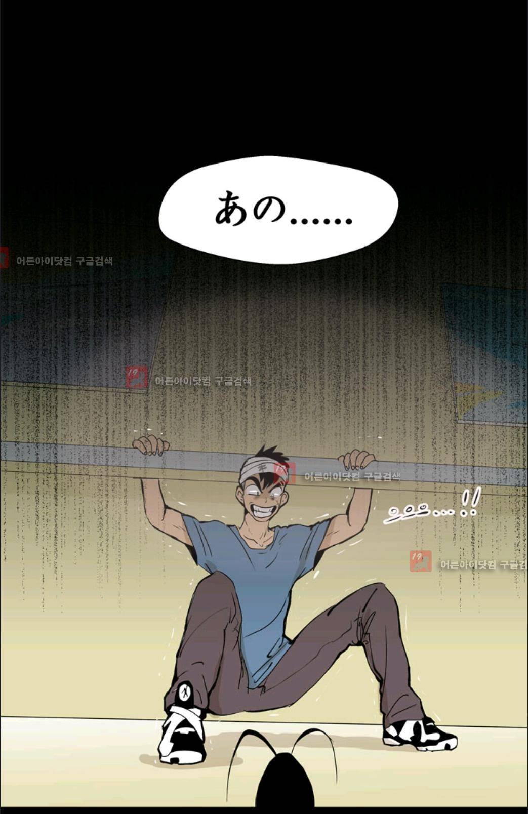 애니멀 아이즈 5화 45