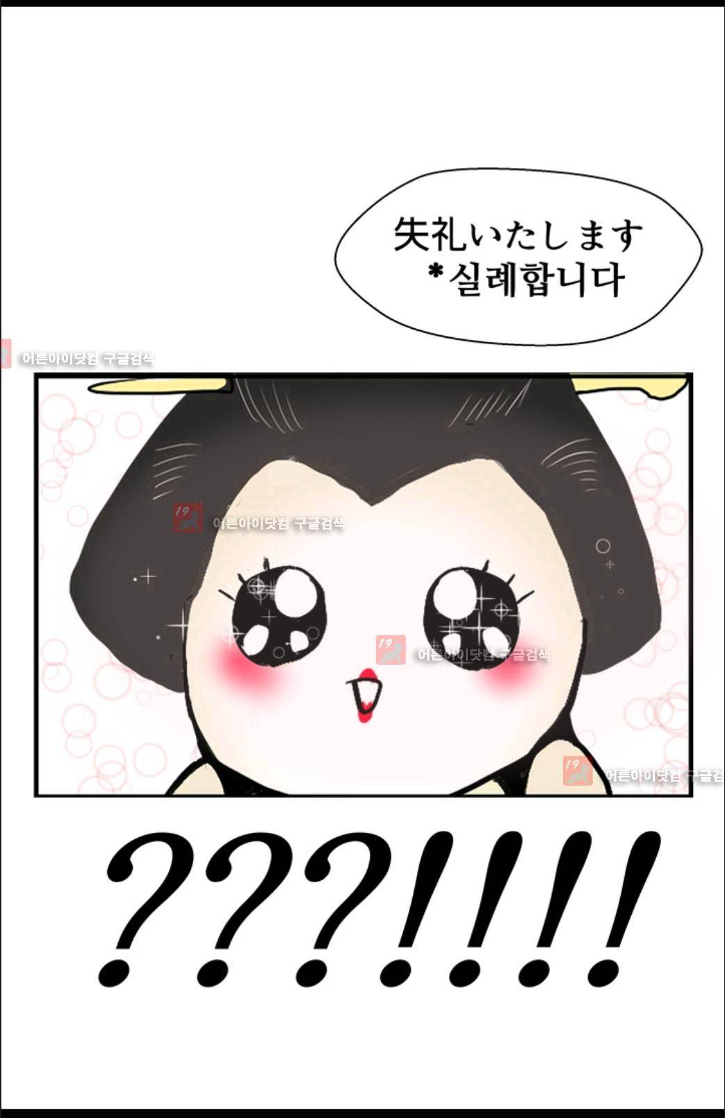 애니멀 아이즈 5화 46