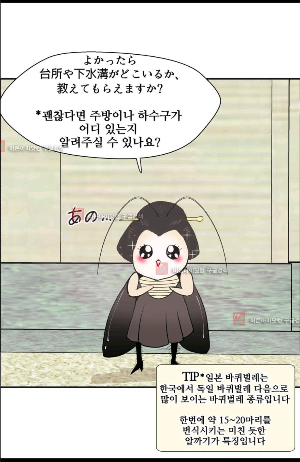 애니멀 아이즈 5화 47