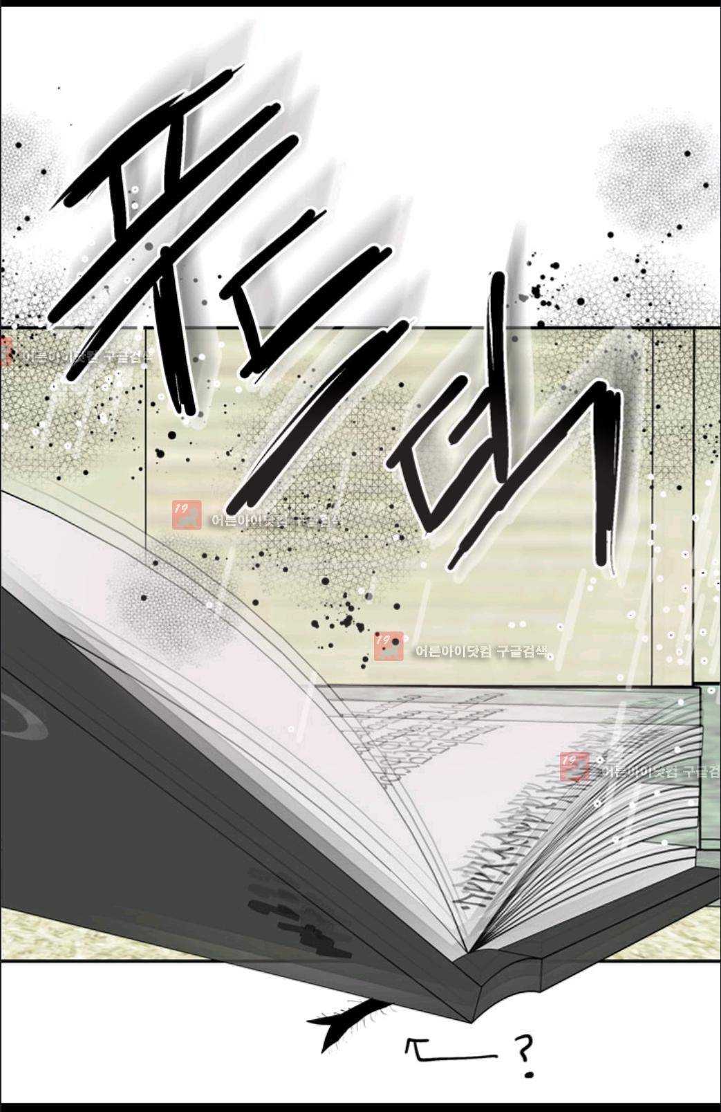 애니멀 아이즈 5화 48