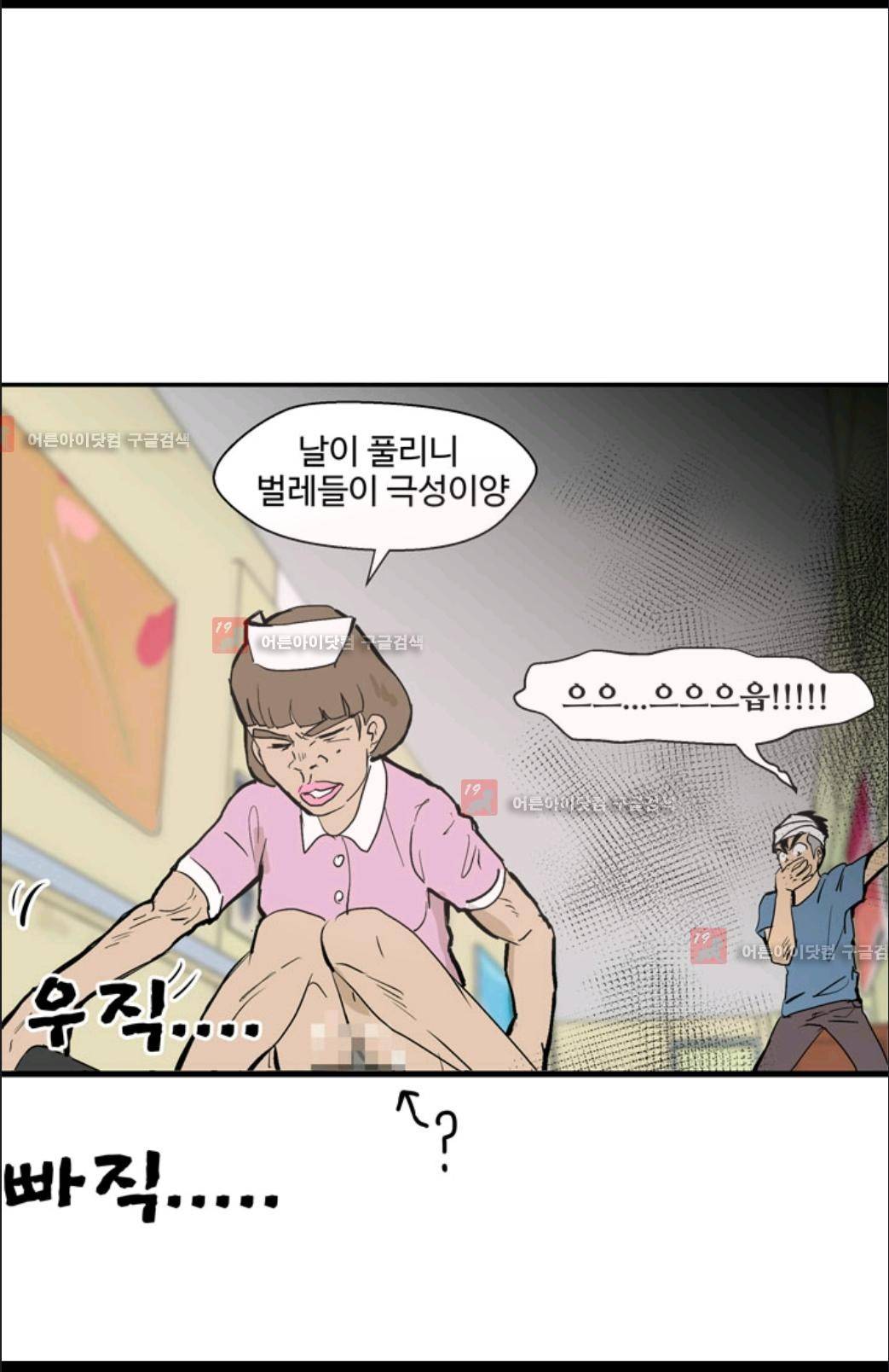 애니멀 아이즈 5화 49