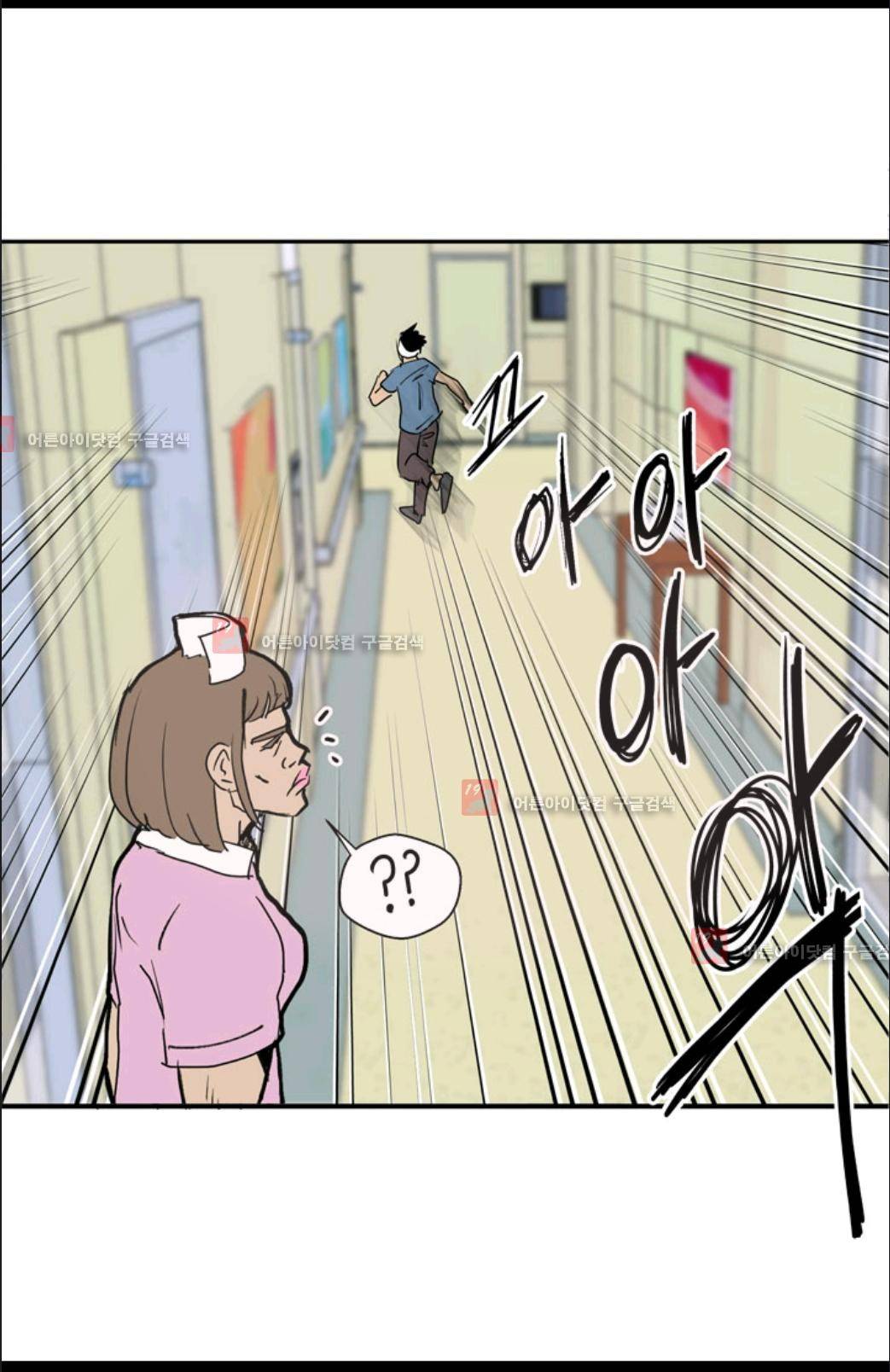 애니멀 아이즈 5화 50