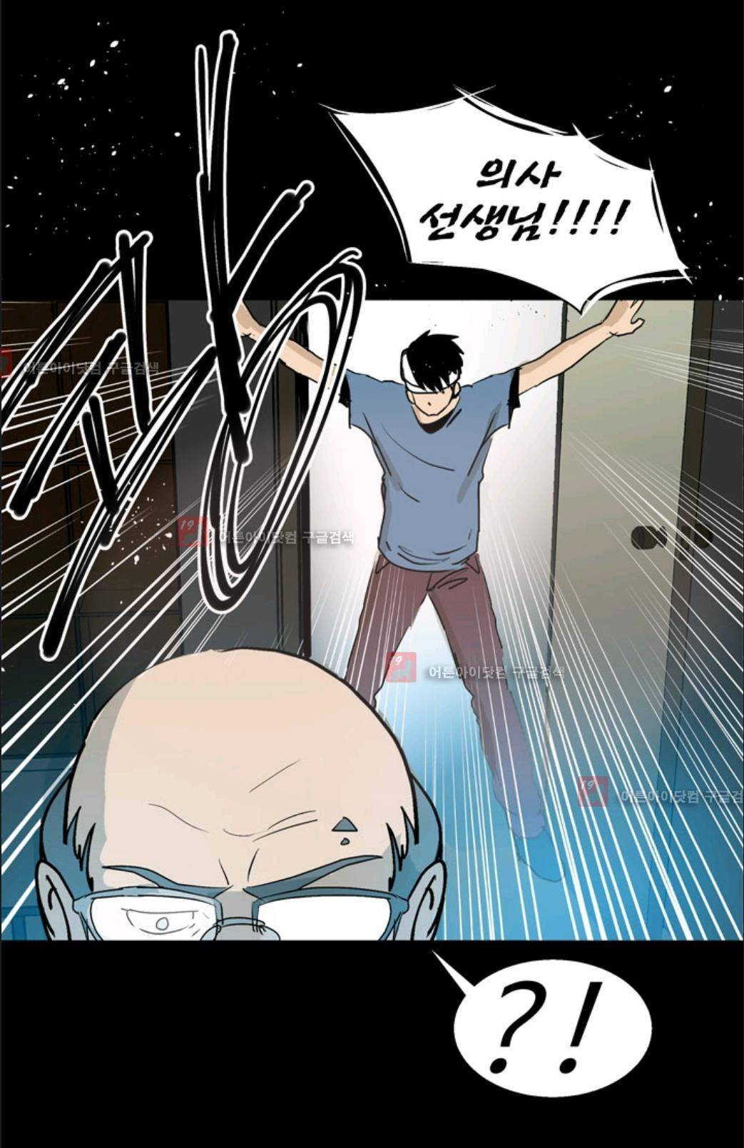 애니멀 아이즈 5화 52
