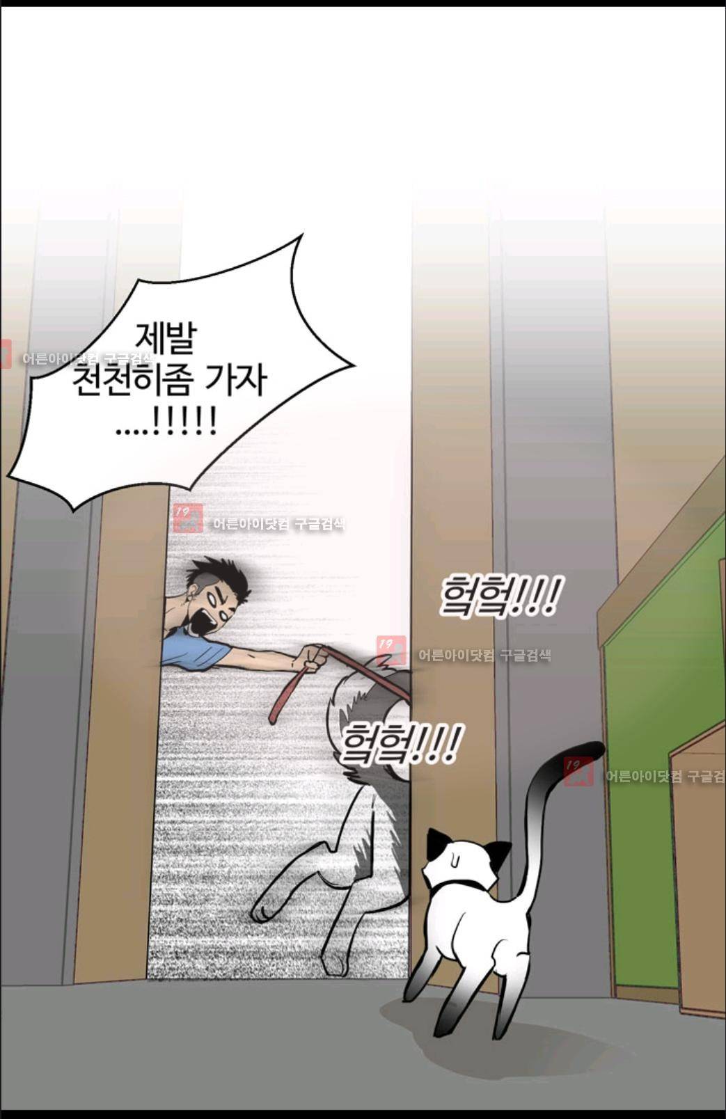 애니멀 아이즈 13화 8