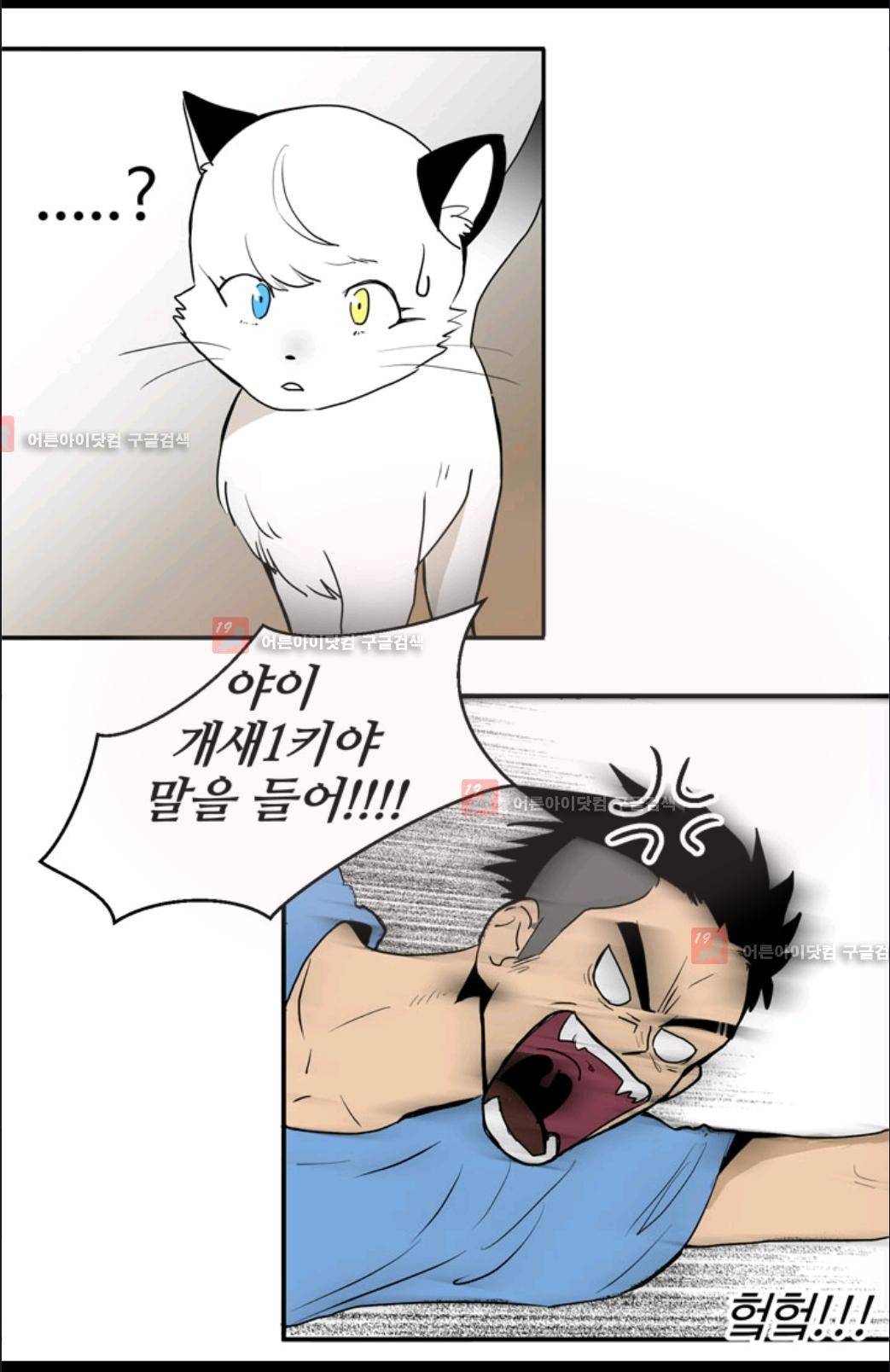 애니멀 아이즈 13화 9