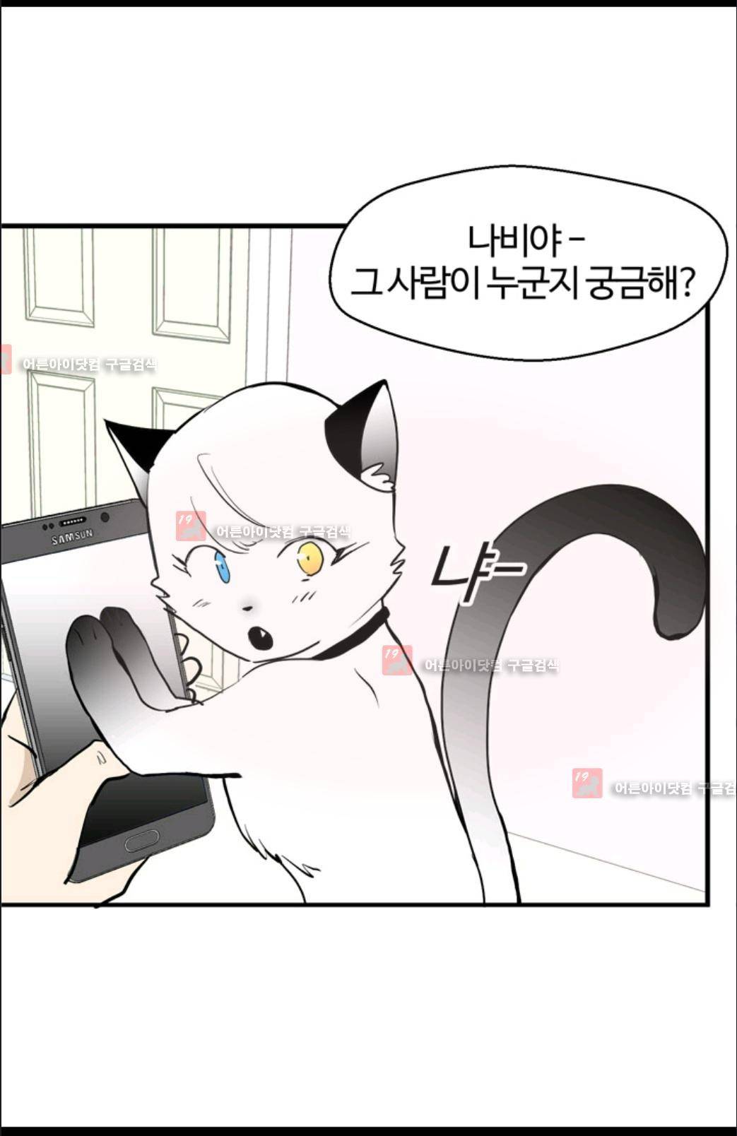 애니멀 아이즈 13화 13