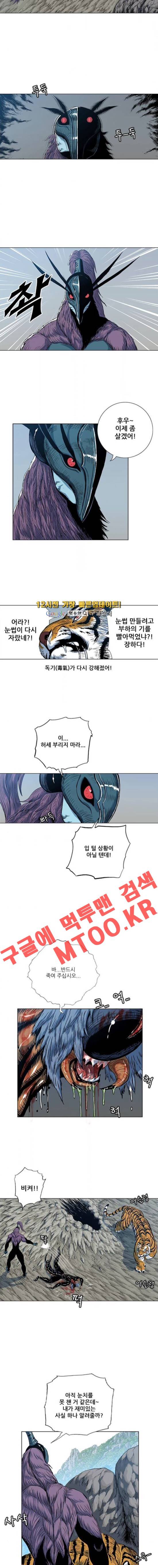 호랑이형님 2부 47화 3