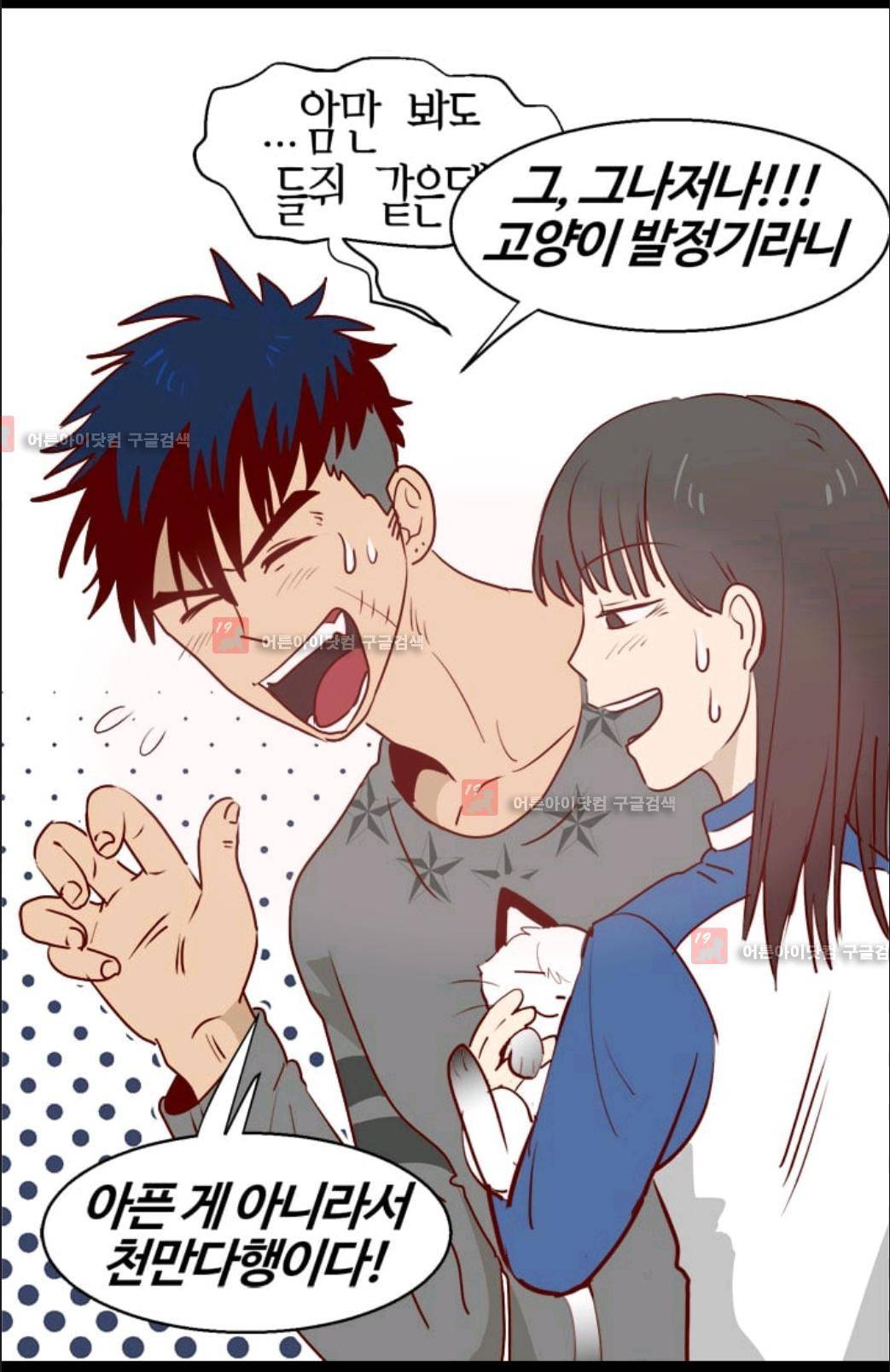 애니멀 아이즈 28화 5
