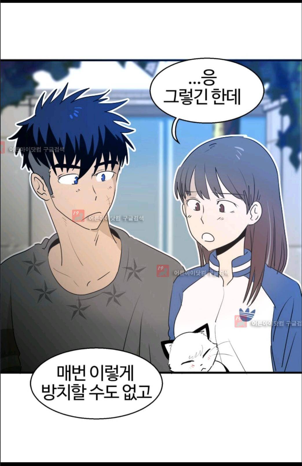 애니멀 아이즈 28화 6