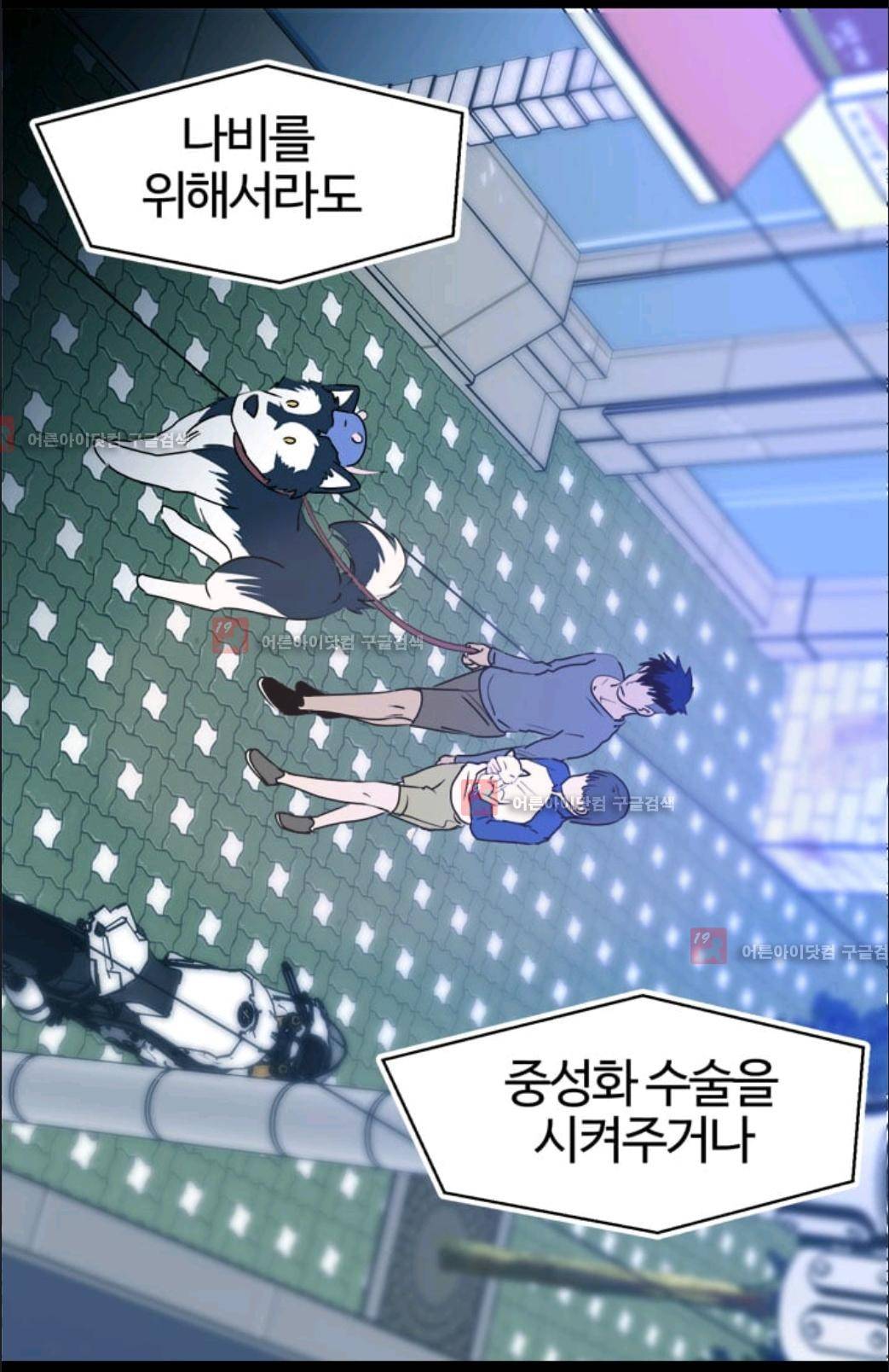 애니멀 아이즈 28화 7
