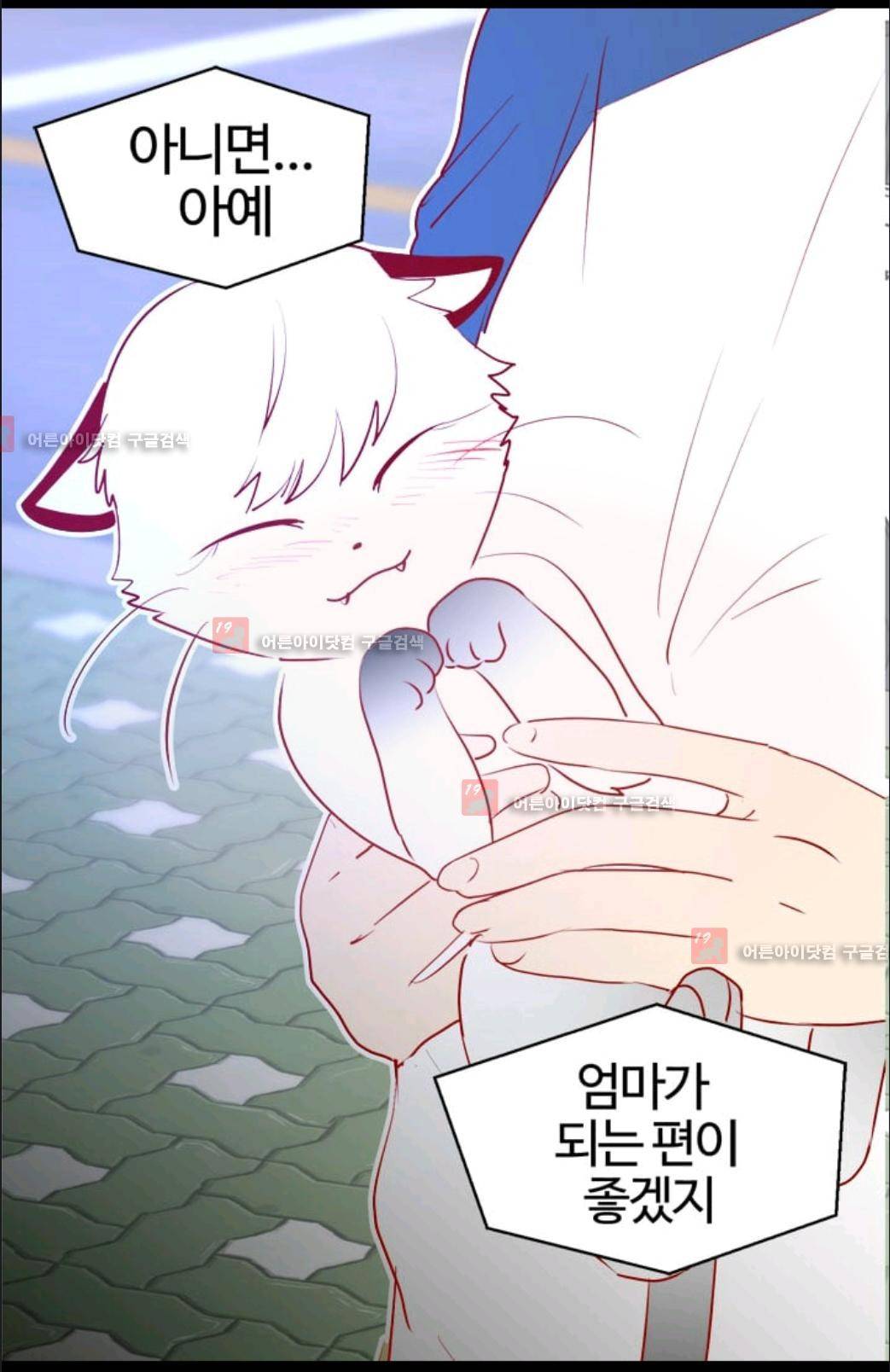 애니멀 아이즈 28화 8
