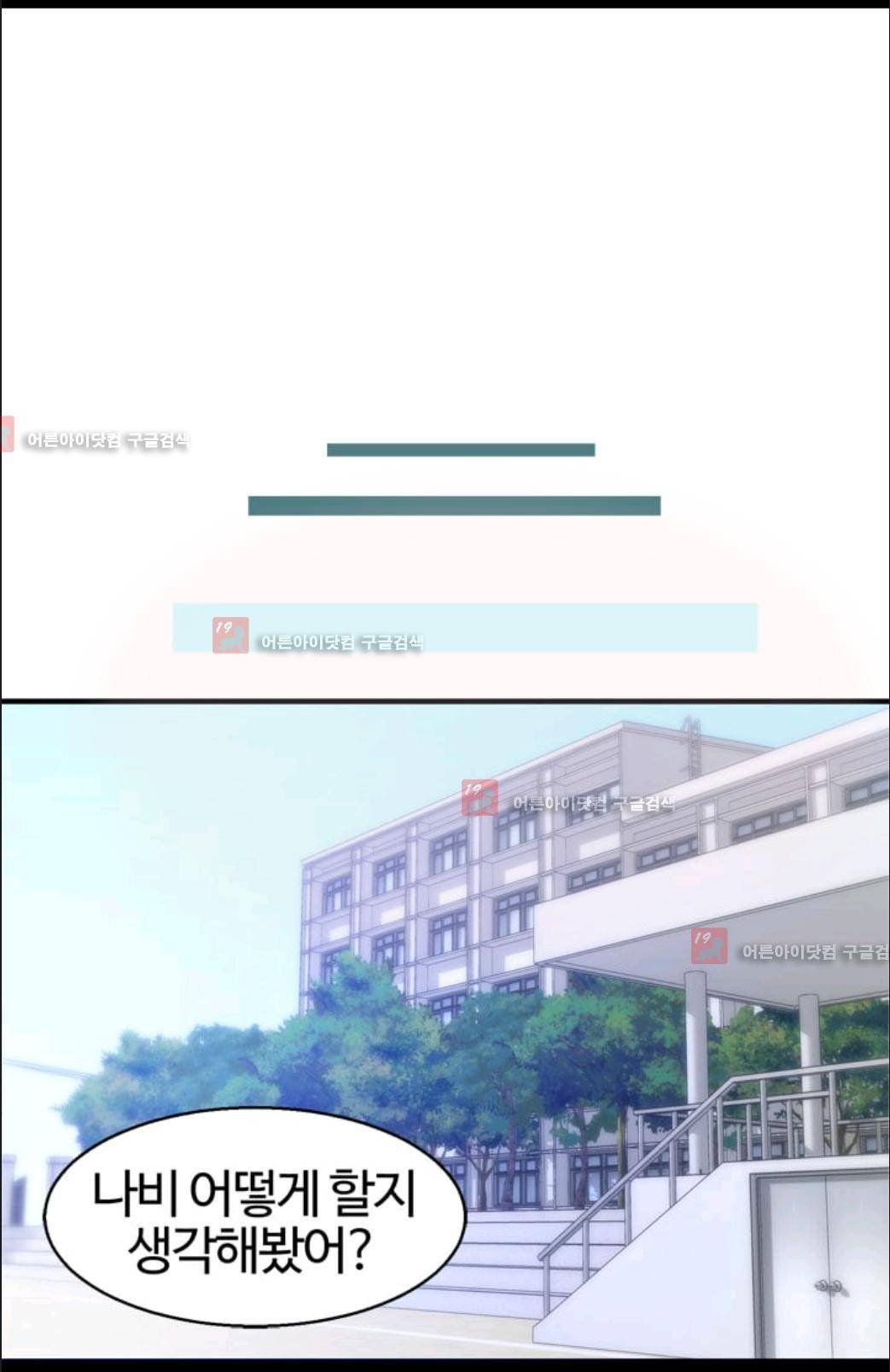 애니멀 아이즈 28화 10