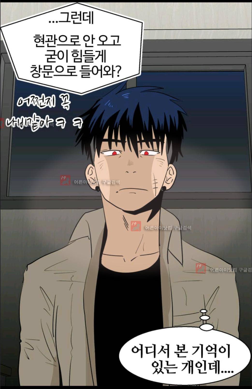 애니멀 아이즈 34화 6