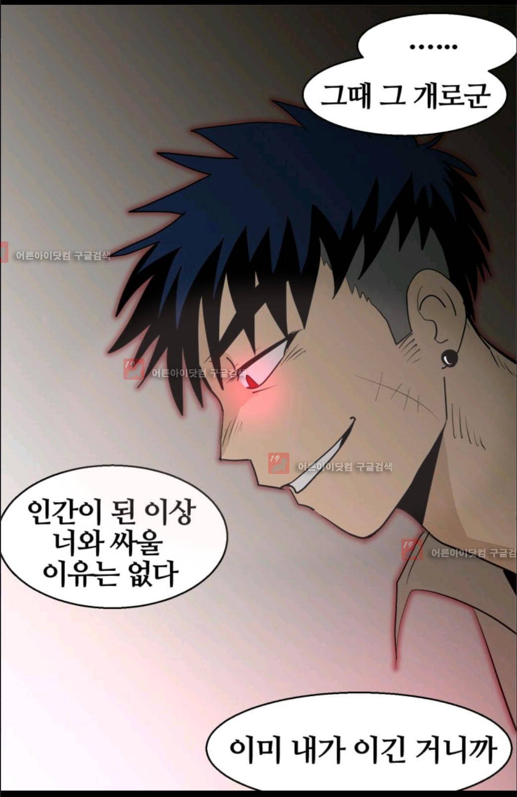 애니멀 아이즈 34화 10