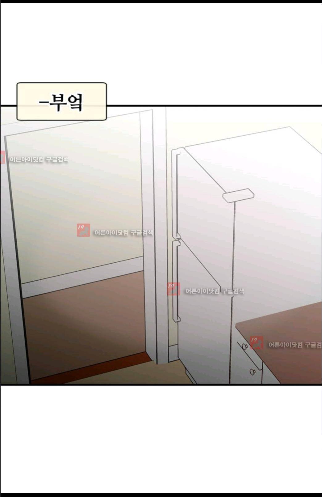 애니멀 아이즈 34화 14