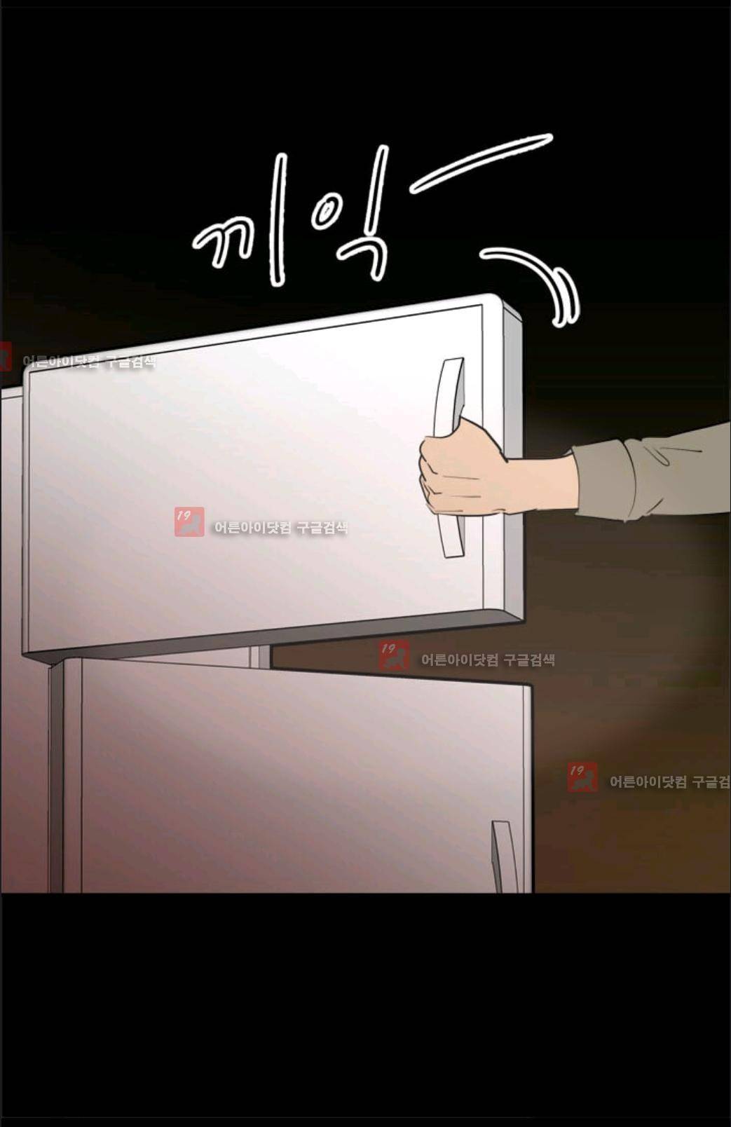 애니멀 아이즈 34화 15