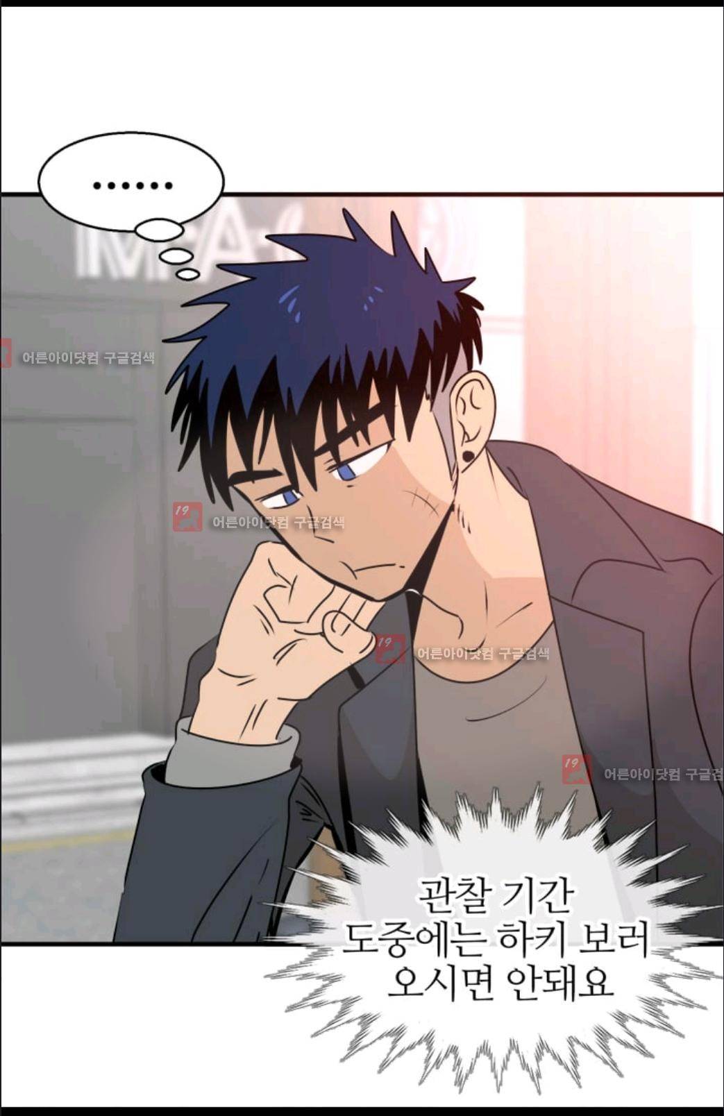 애니멀 아이즈 44화 4