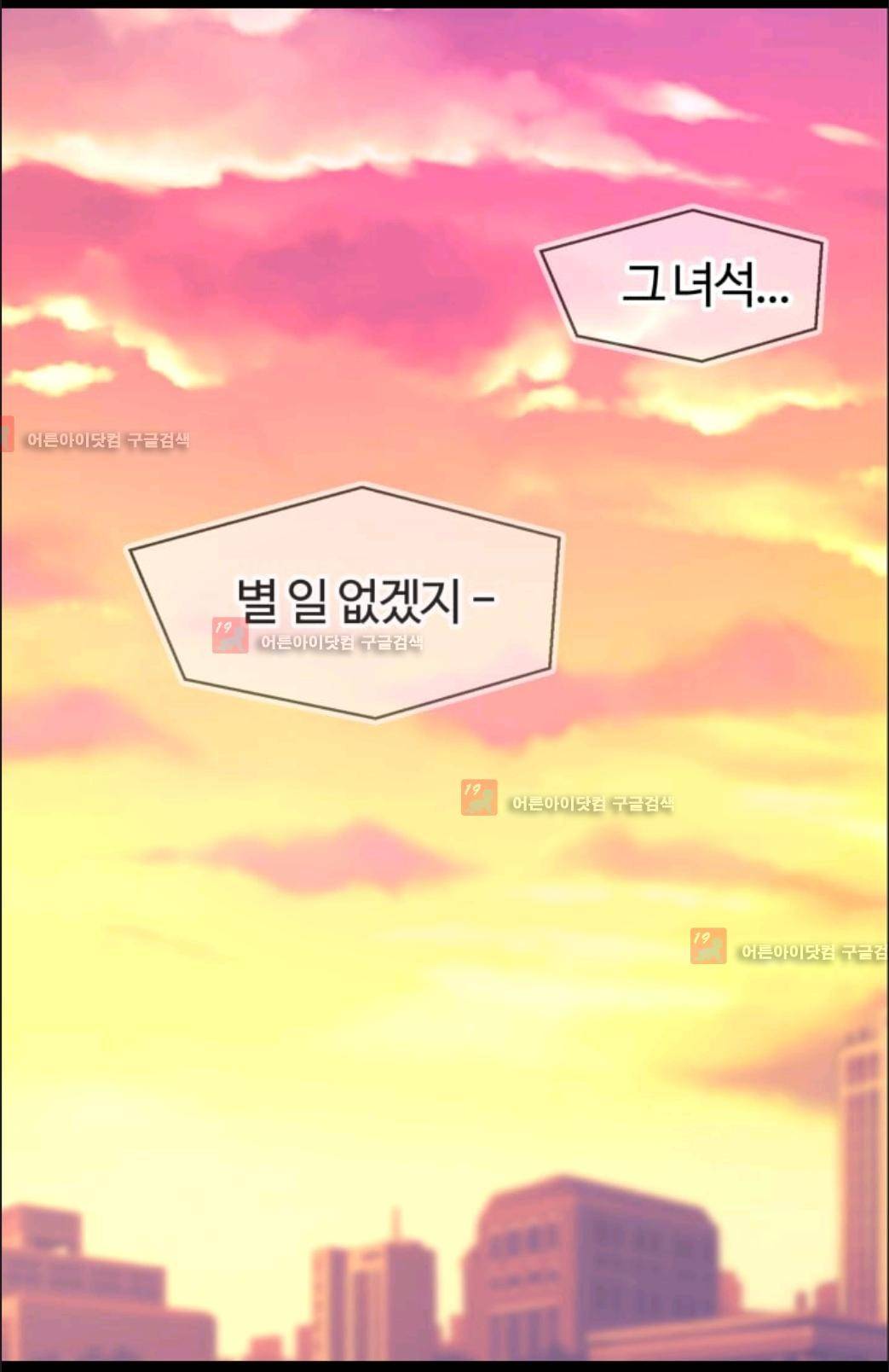 애니멀 아이즈 44화 9