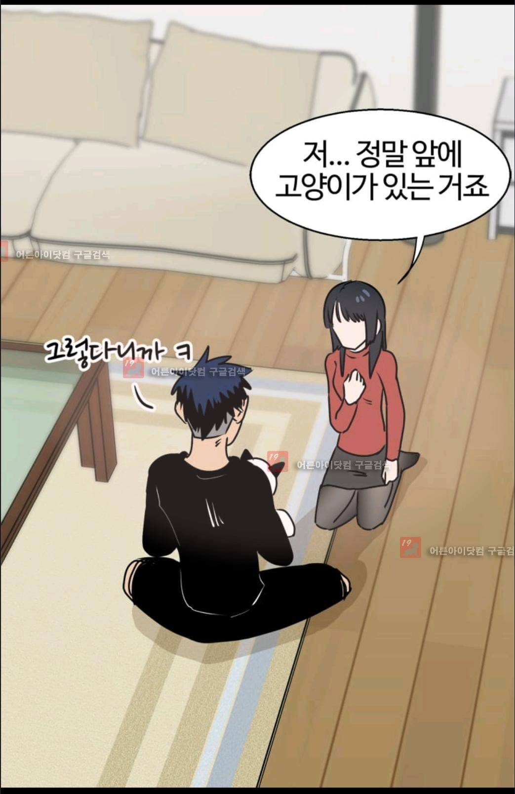 애니멀 아이즈 53화 4