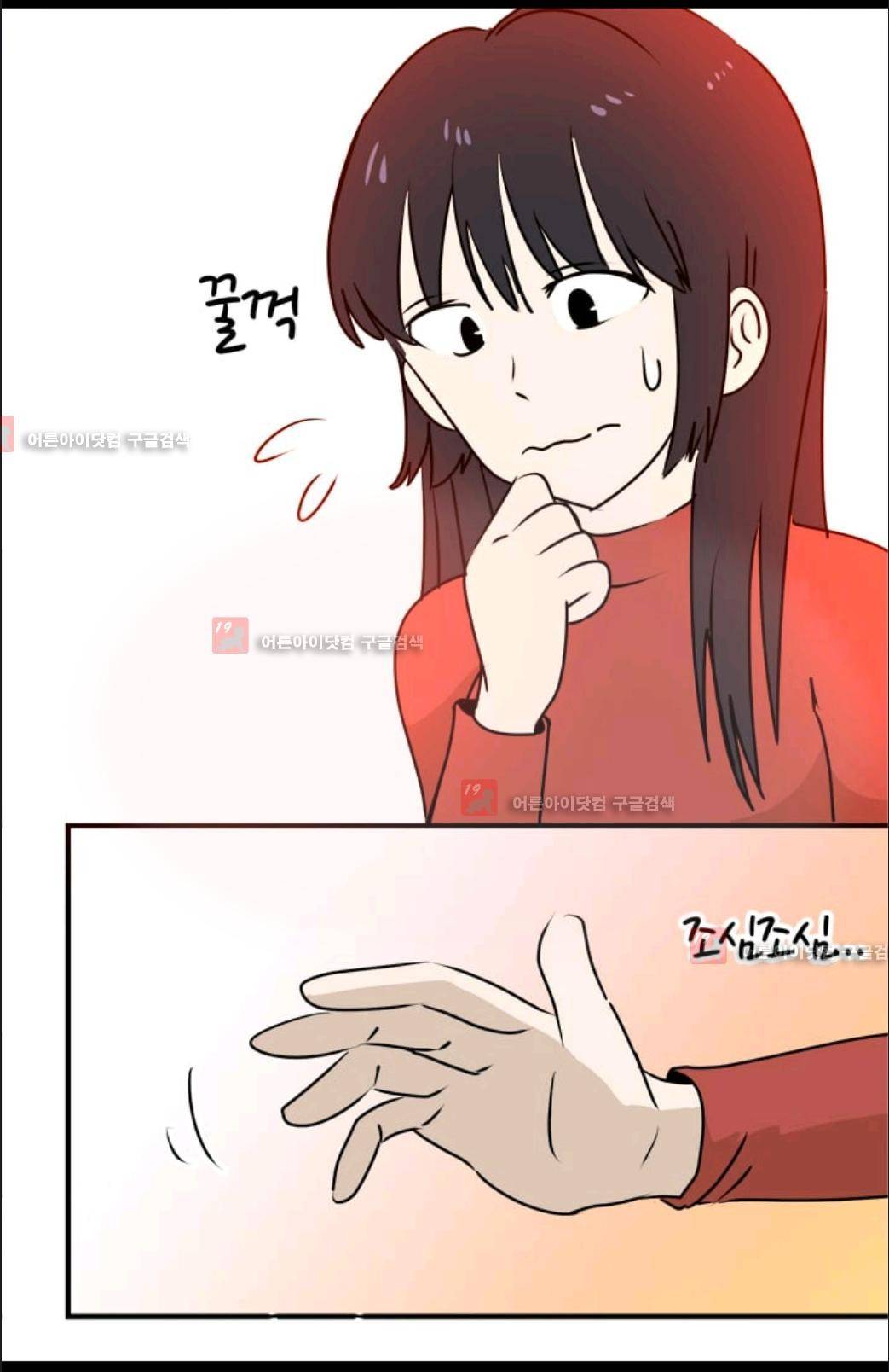 애니멀 아이즈 53화 5