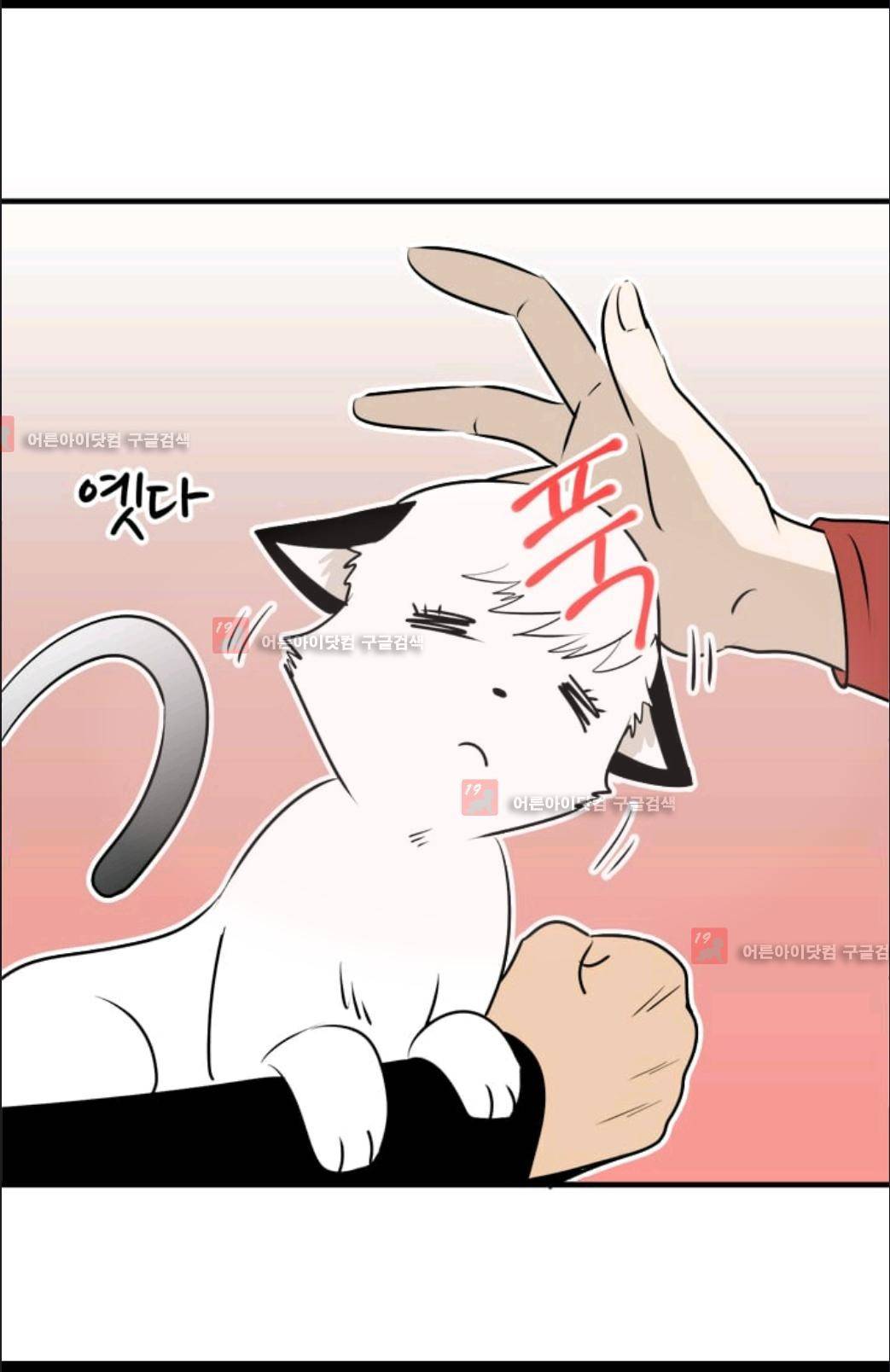 애니멀 아이즈 53화 7