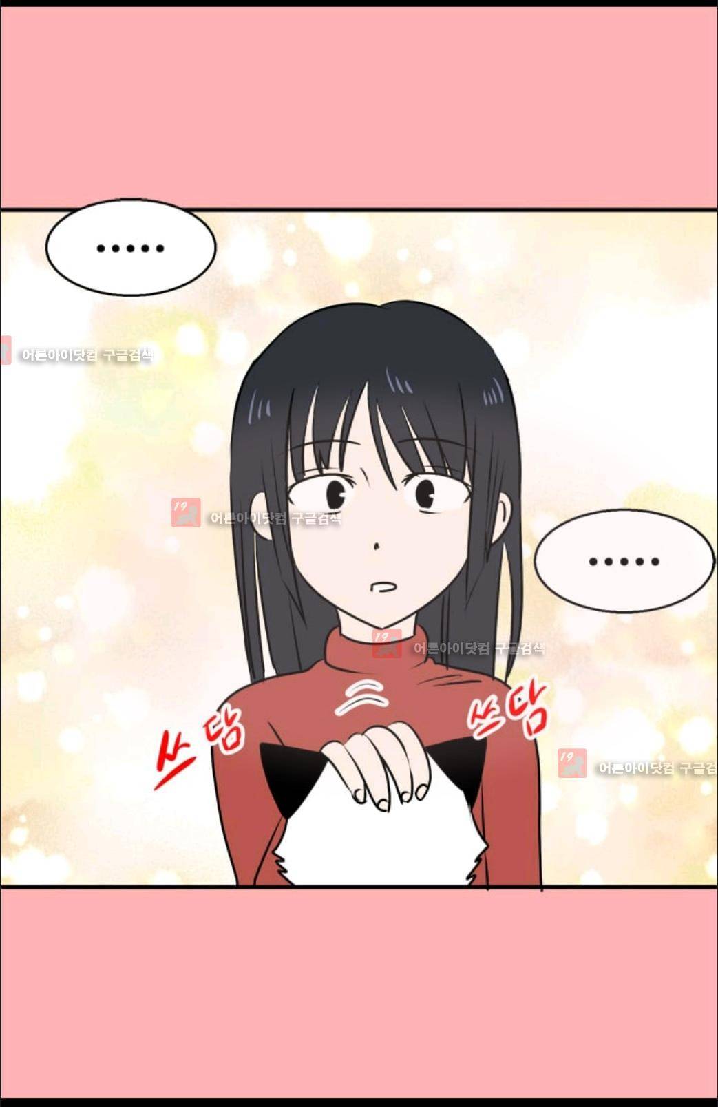 애니멀 아이즈 53화 8
