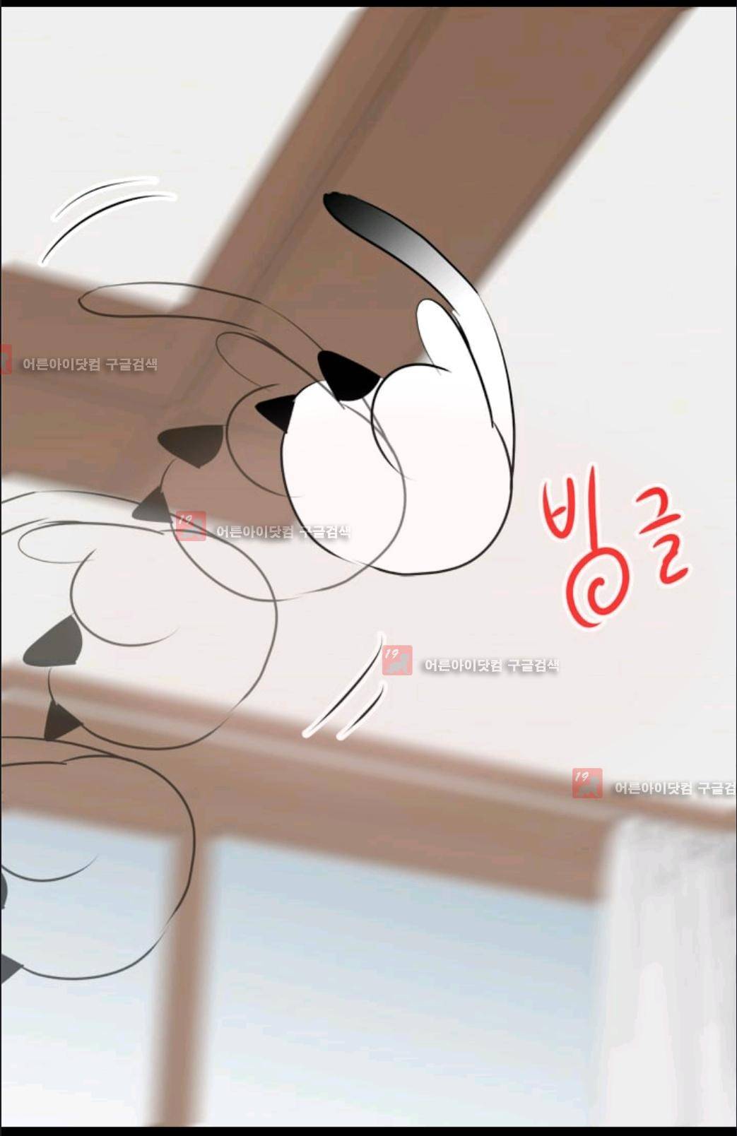 애니멀 아이즈 53화 14