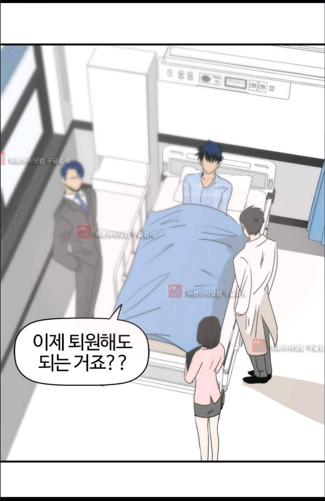 애니멀 아이즈 63화 2