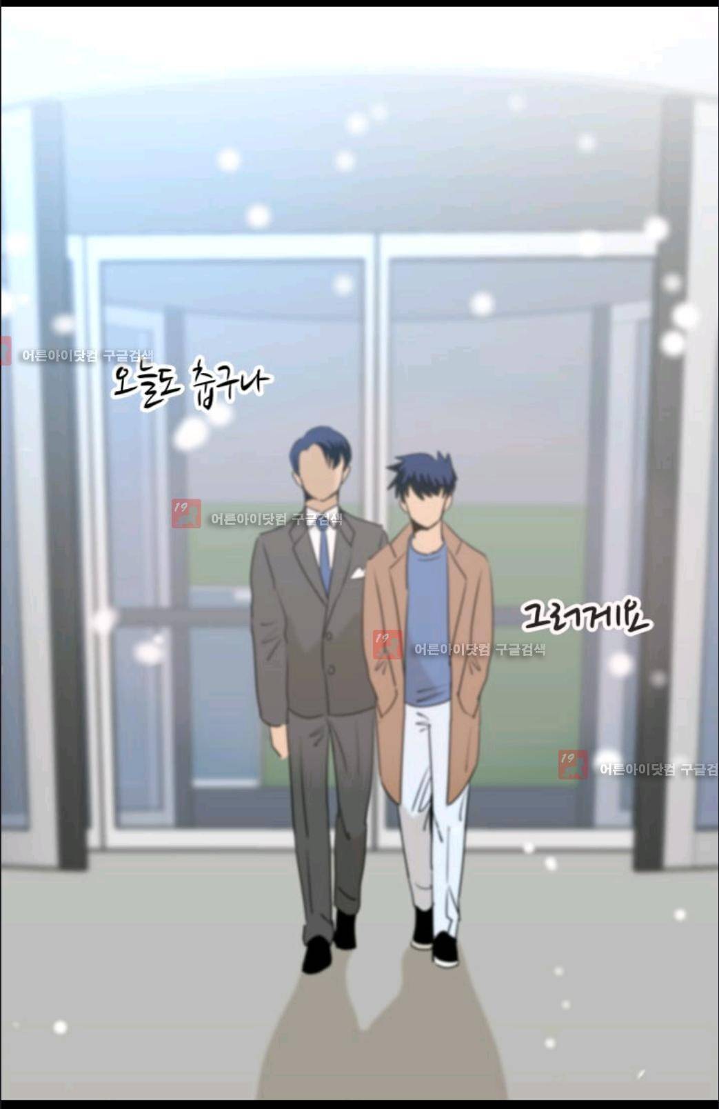 애니멀 아이즈 63화 6