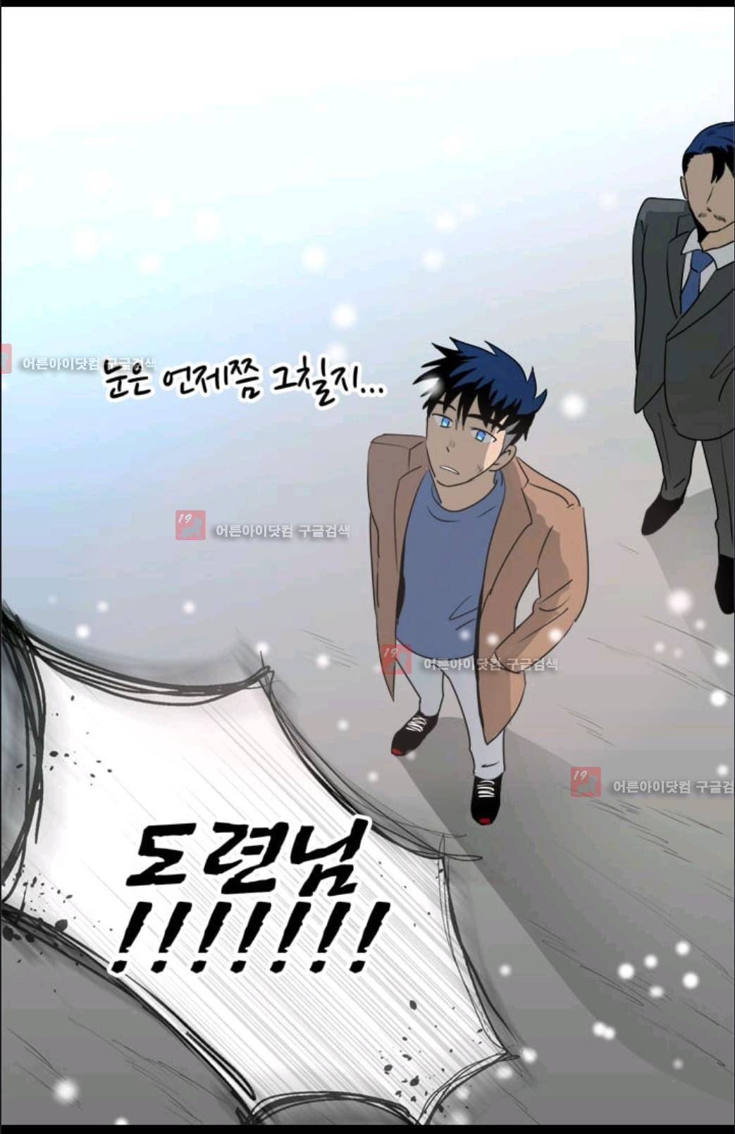 애니멀 아이즈 63화 7