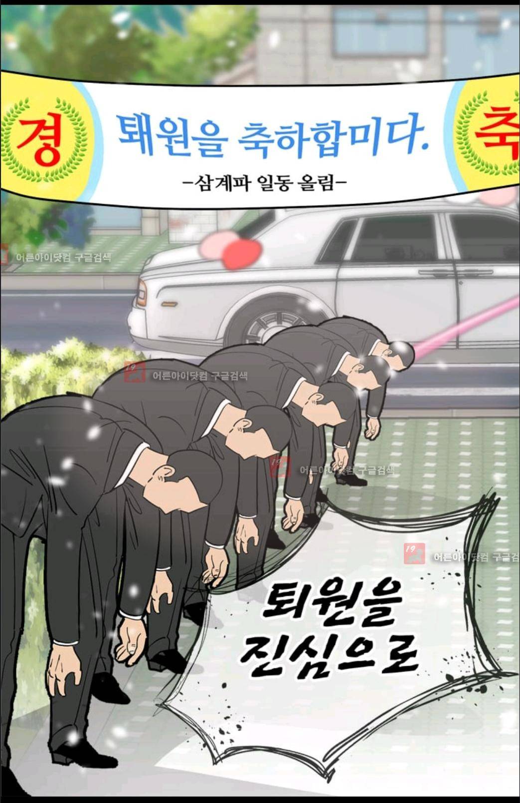 애니멀 아이즈 63화 9