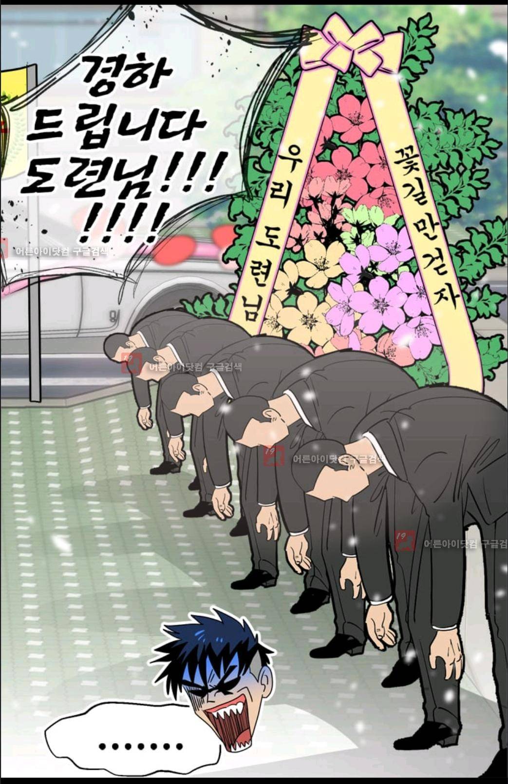 애니멀 아이즈 63화 10
