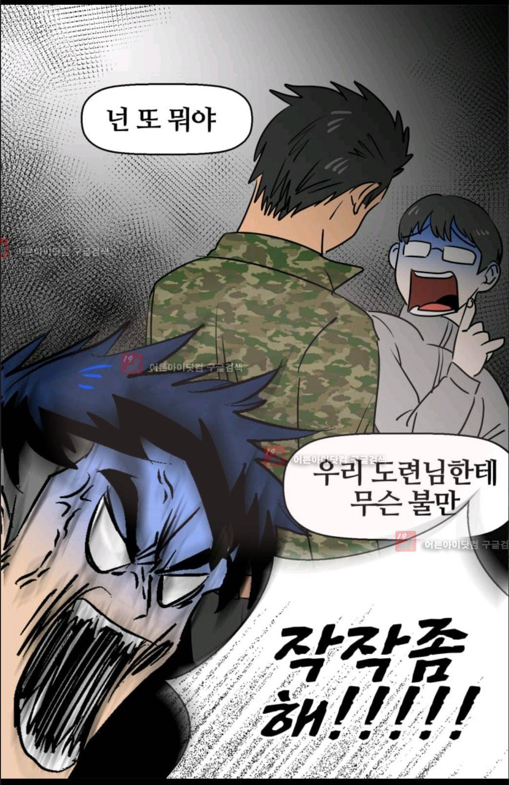 애니멀 아이즈 63화 11