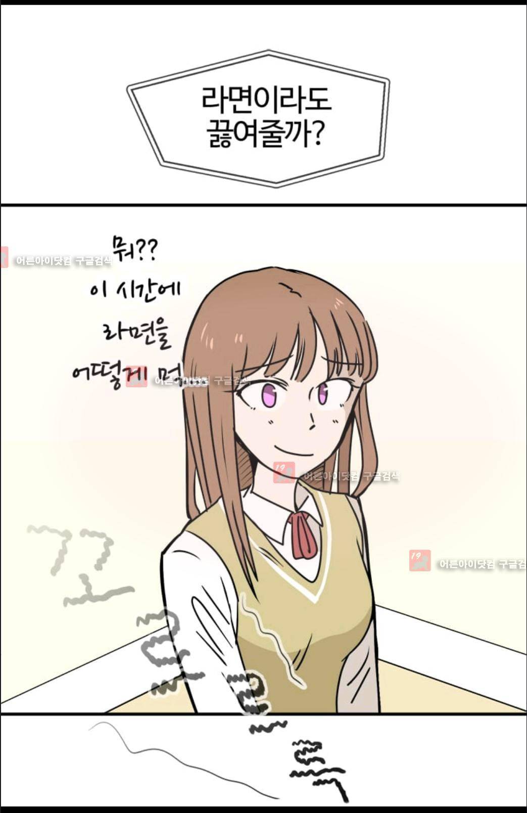 애니멀 아이즈 71화 7