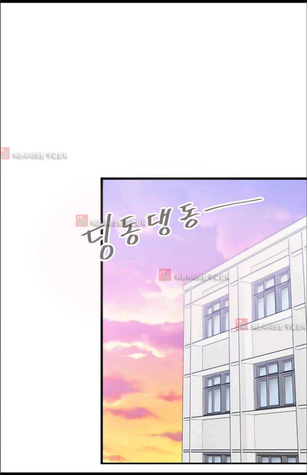 애니멀 아이즈 81화 2