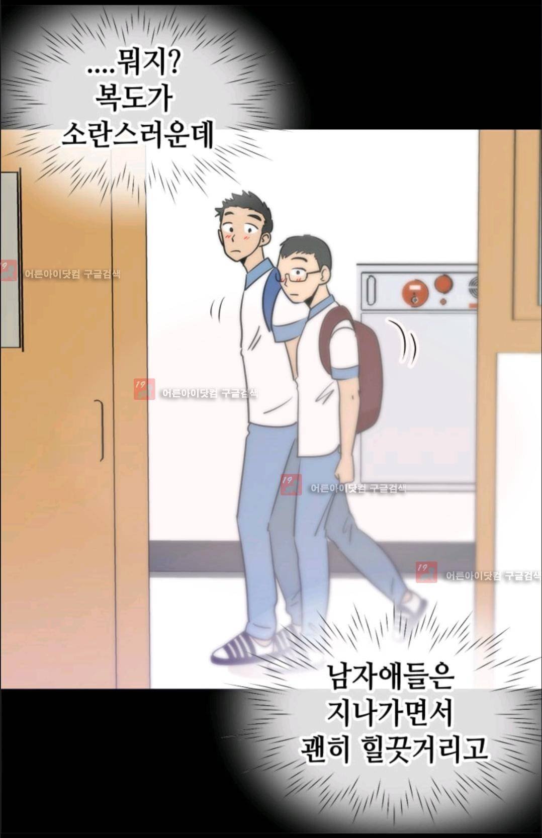 애니멀 아이즈 81화 4
