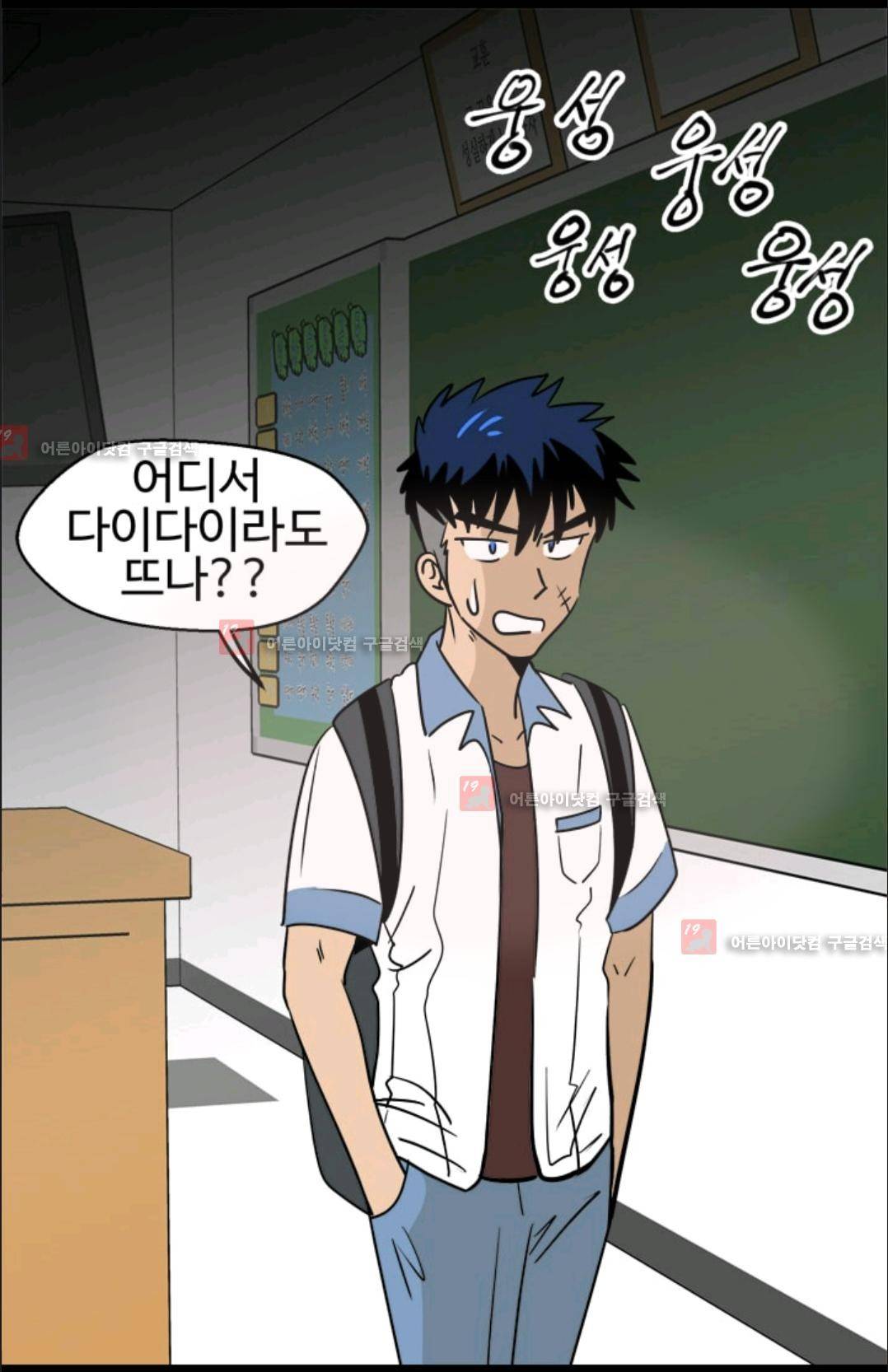 애니멀 아이즈 81화 5