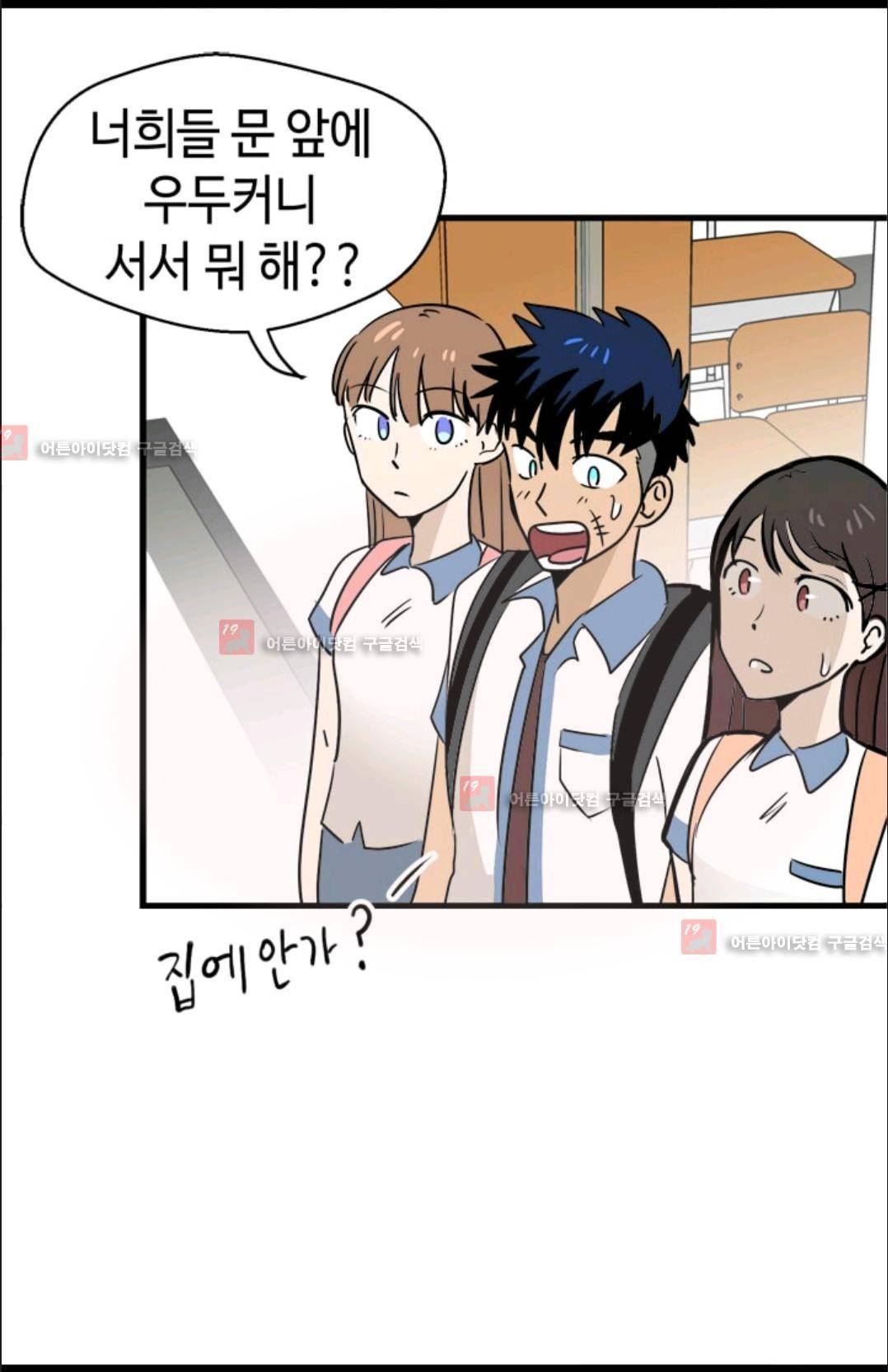 애니멀 아이즈 81화 9