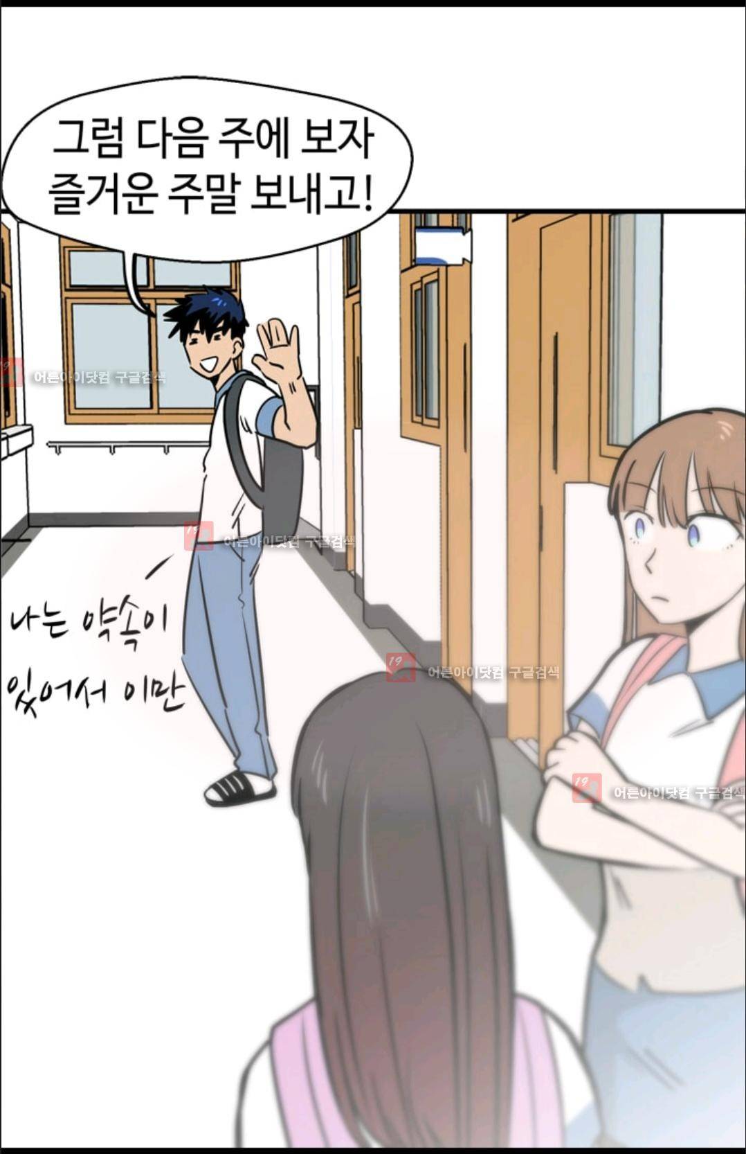 애니멀 아이즈 81화 10