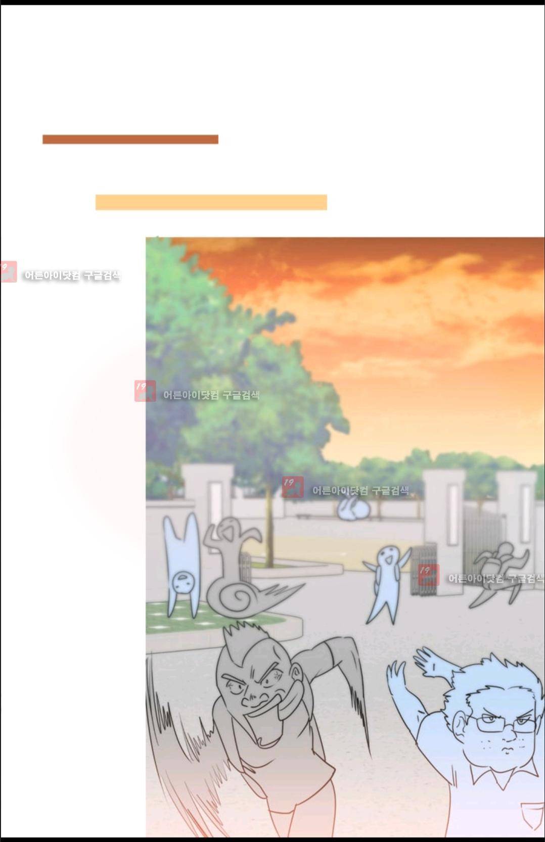애니멀 아이즈 81화 11