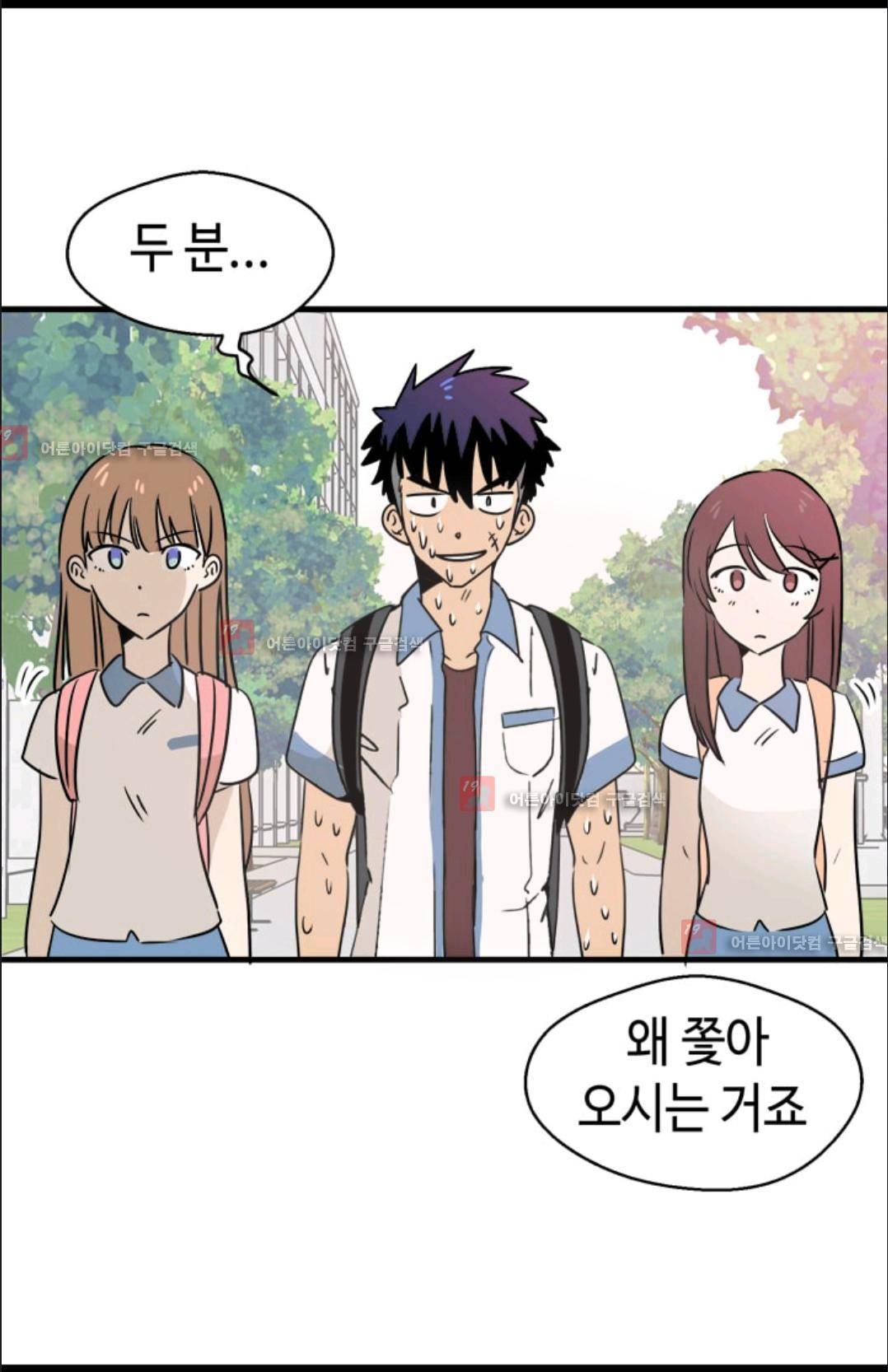 애니멀 아이즈 81화 14