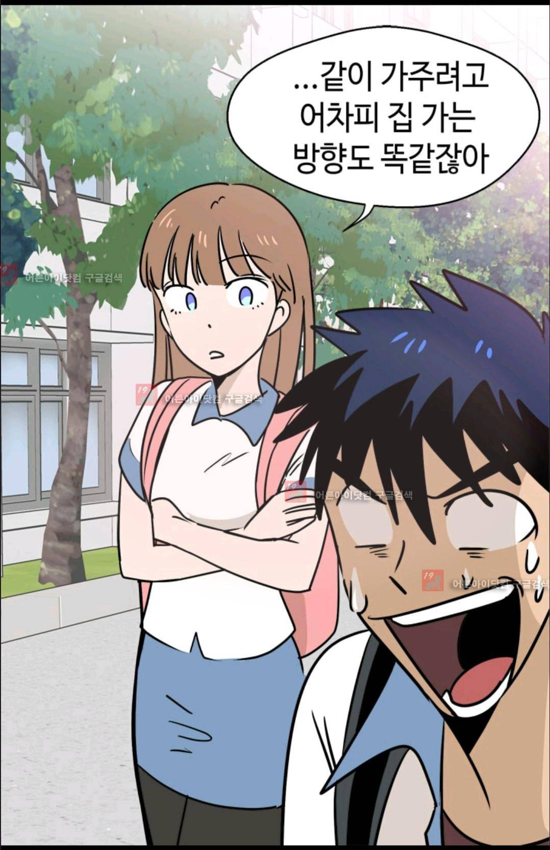애니멀 아이즈 81화 15